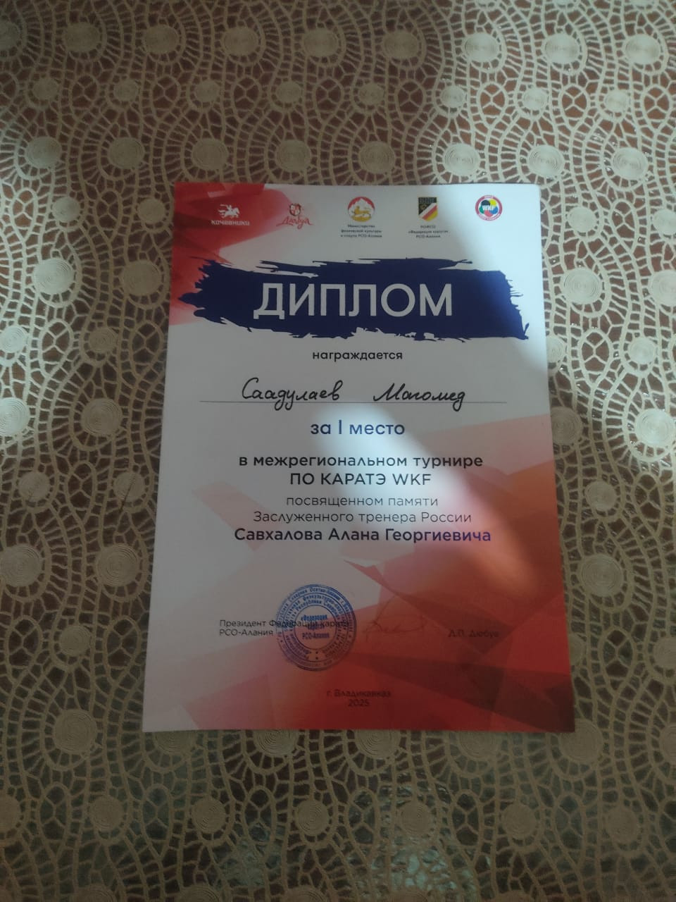 Каратэ