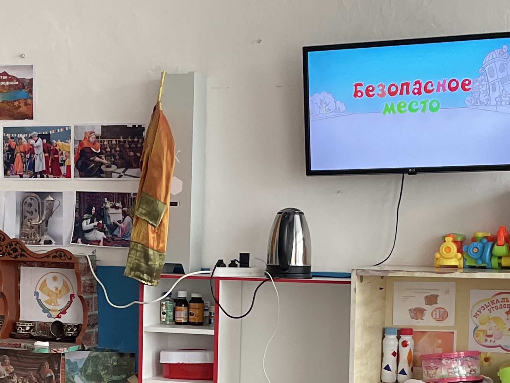 "Правила Дорожного движения для детей"