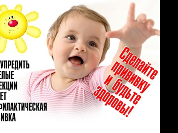 Памятка "о пользе вакцинации"