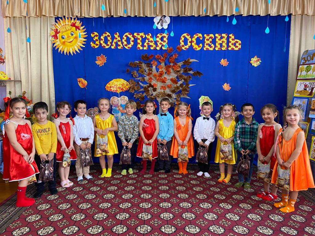 Золотая осень Золотая осень