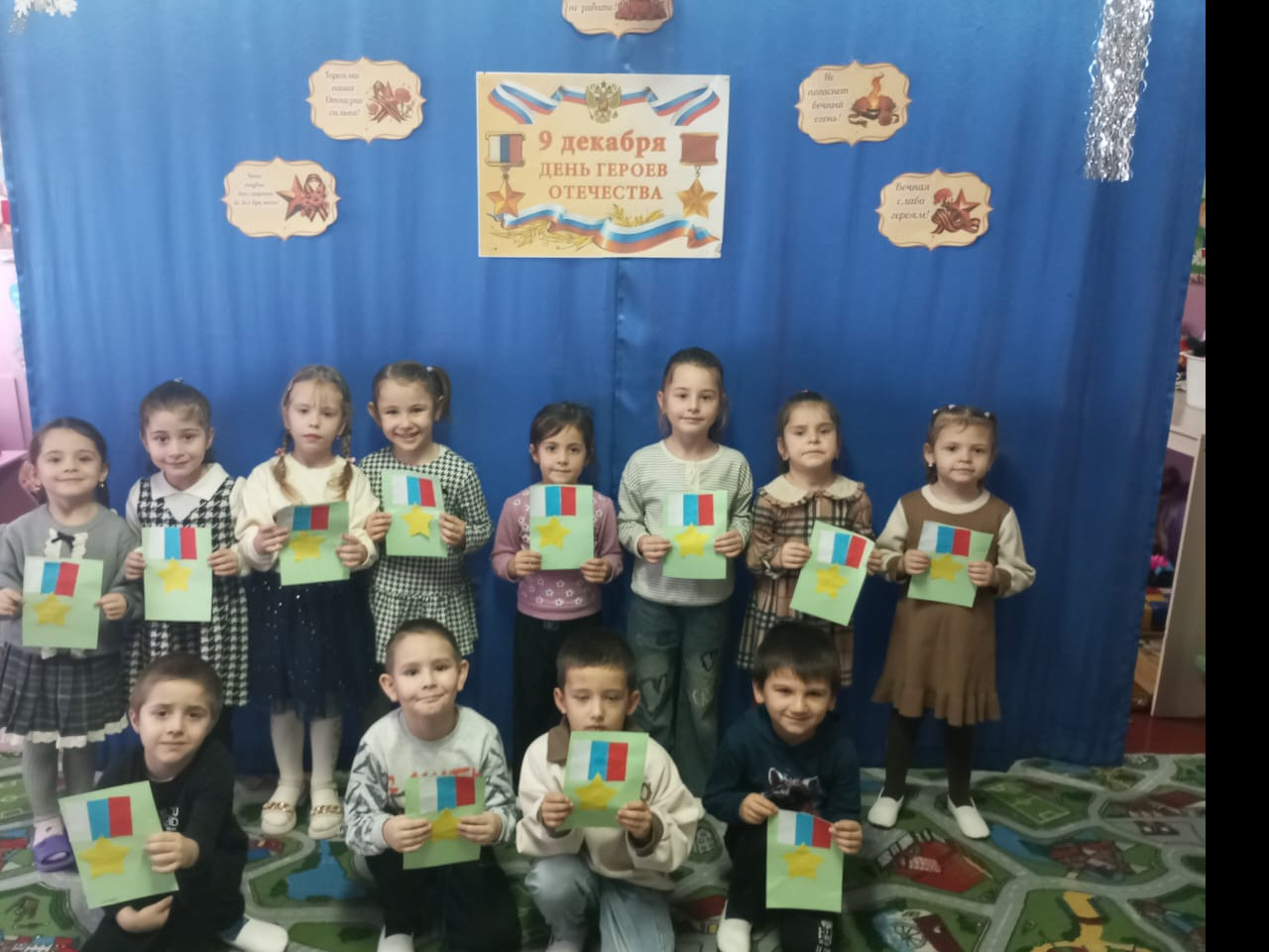 День Героев Отечества