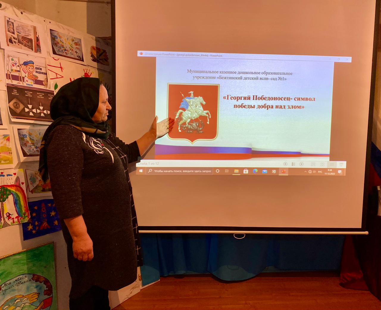 День  герба