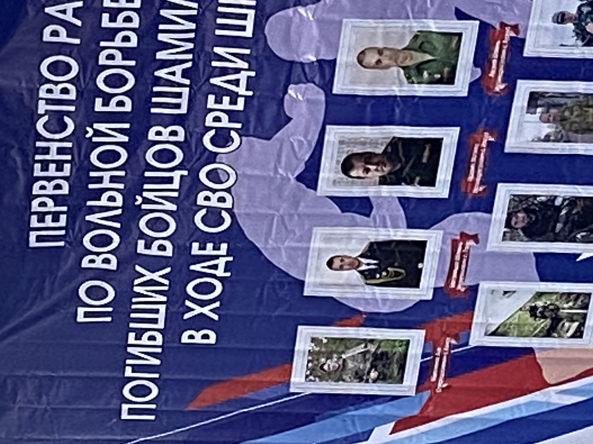 первенство района по вольной борьбе в памяти о погибших бойцов Шамильского района в ходе СВО среди воспитанников ДЮСШ Шамильского района первенство района по вольной борьбе в памяти о погибших бойцов Шамильского района в ходе СВО среди воспитанников ДЮСШ Шамильского района