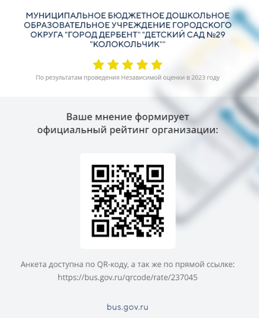QR-код.