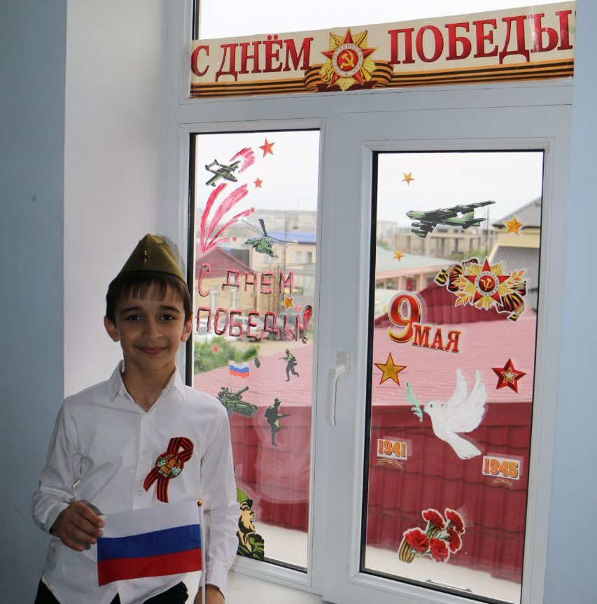 «Окна Победы»