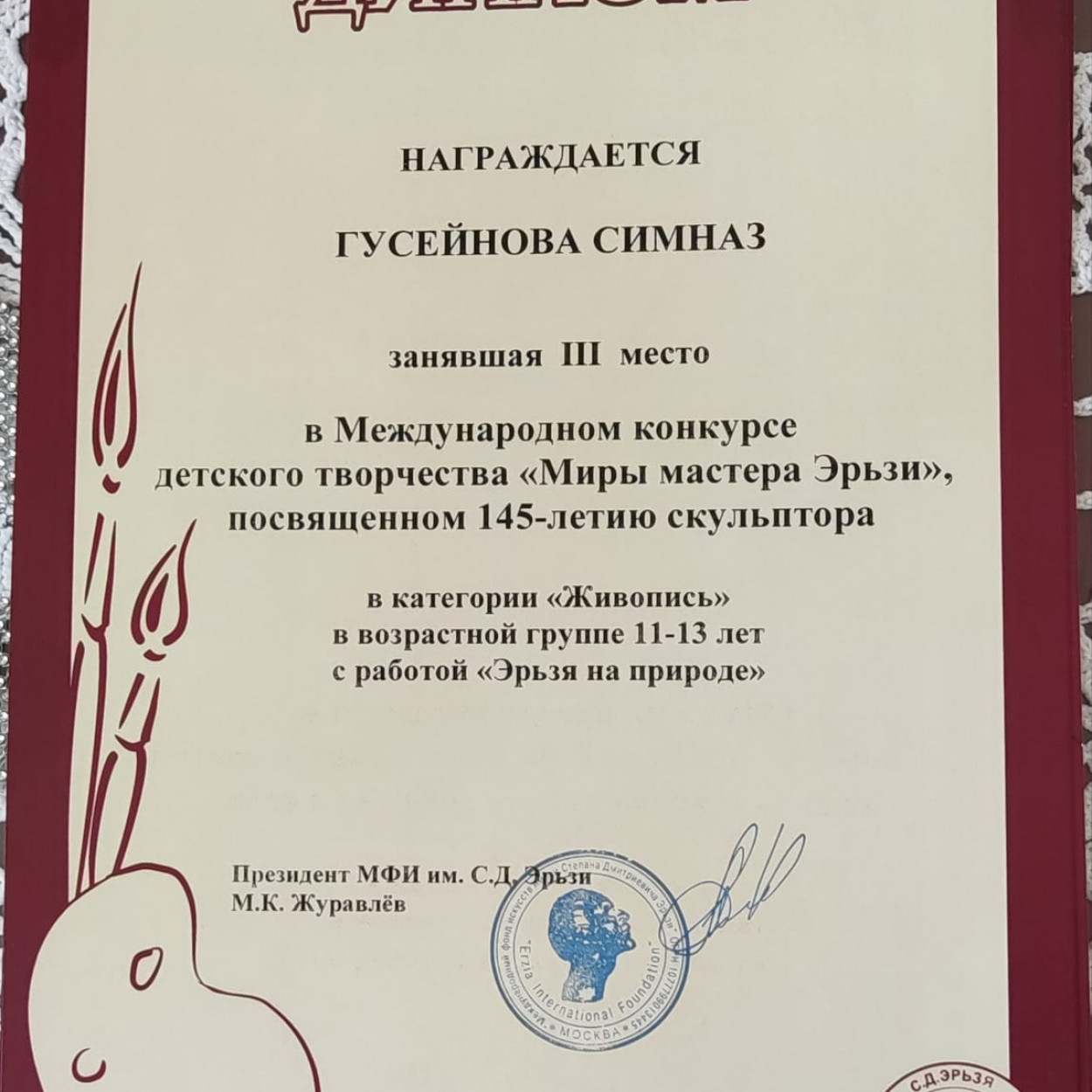 Наши достижения