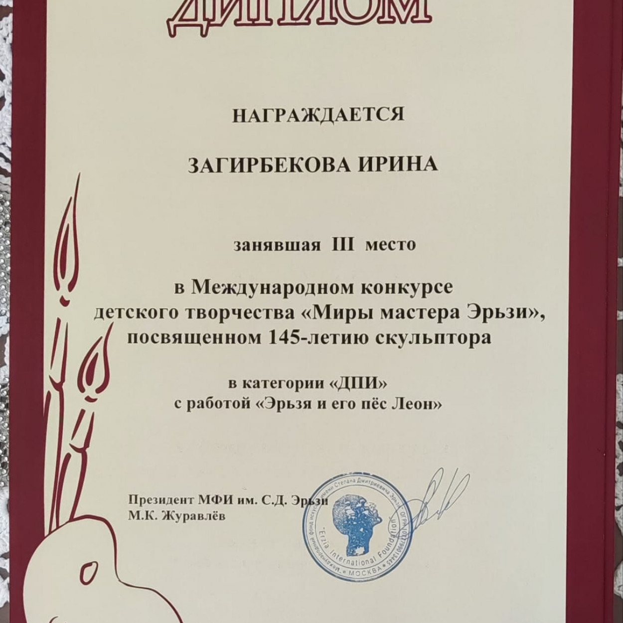 Наши достижения