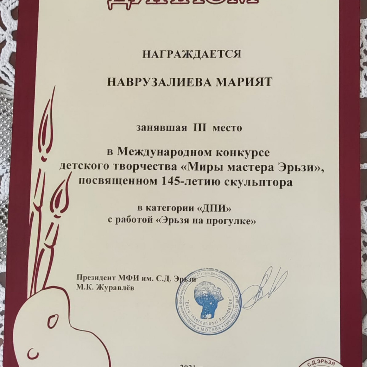 Наши достижения