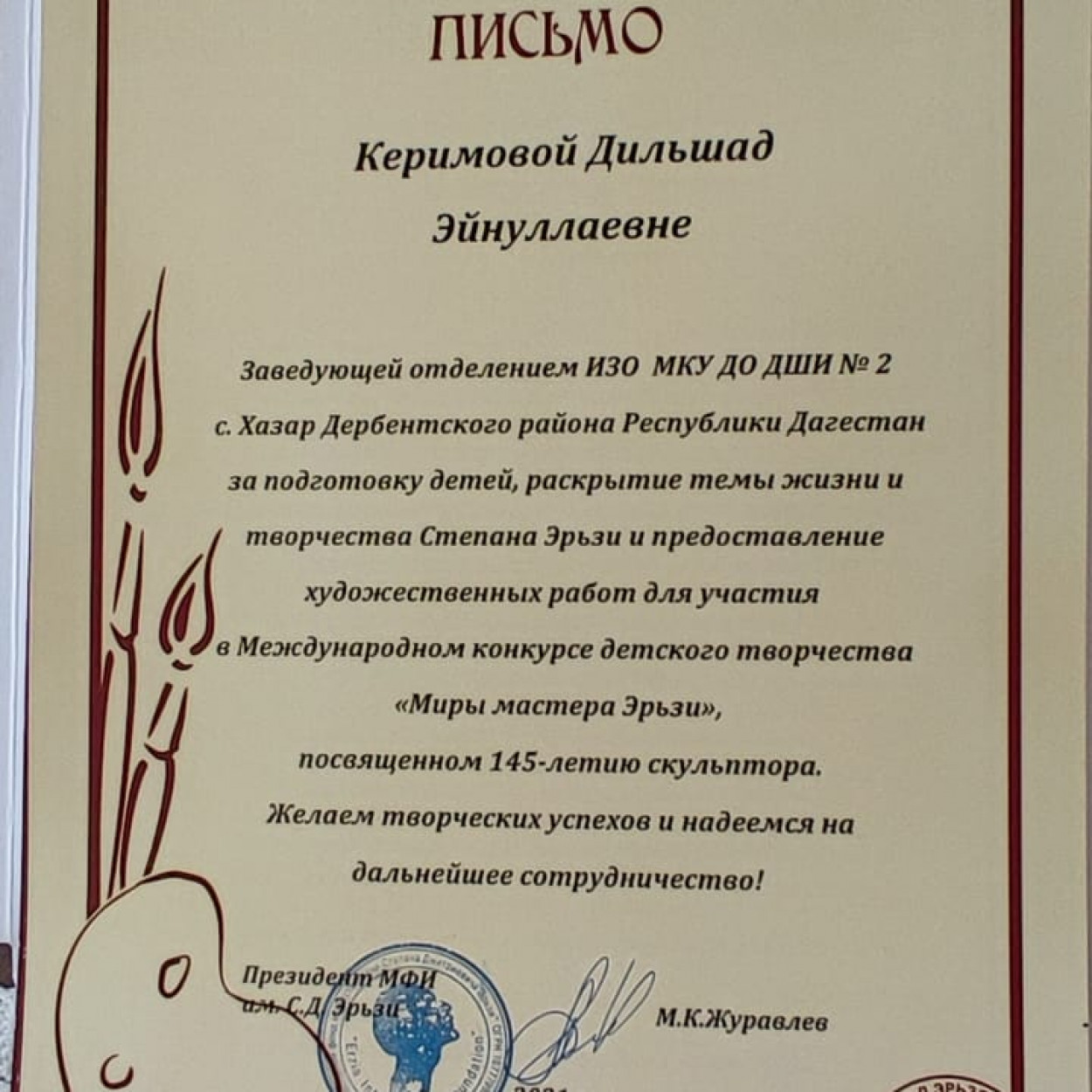 Наши достижения