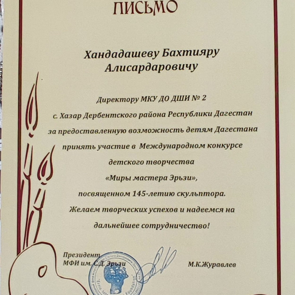 Наши достижения