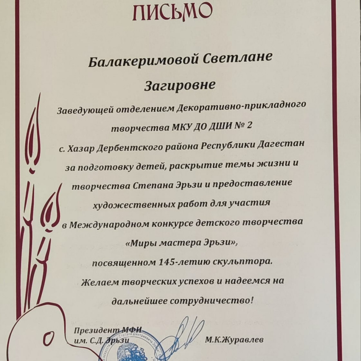 Наши достижения