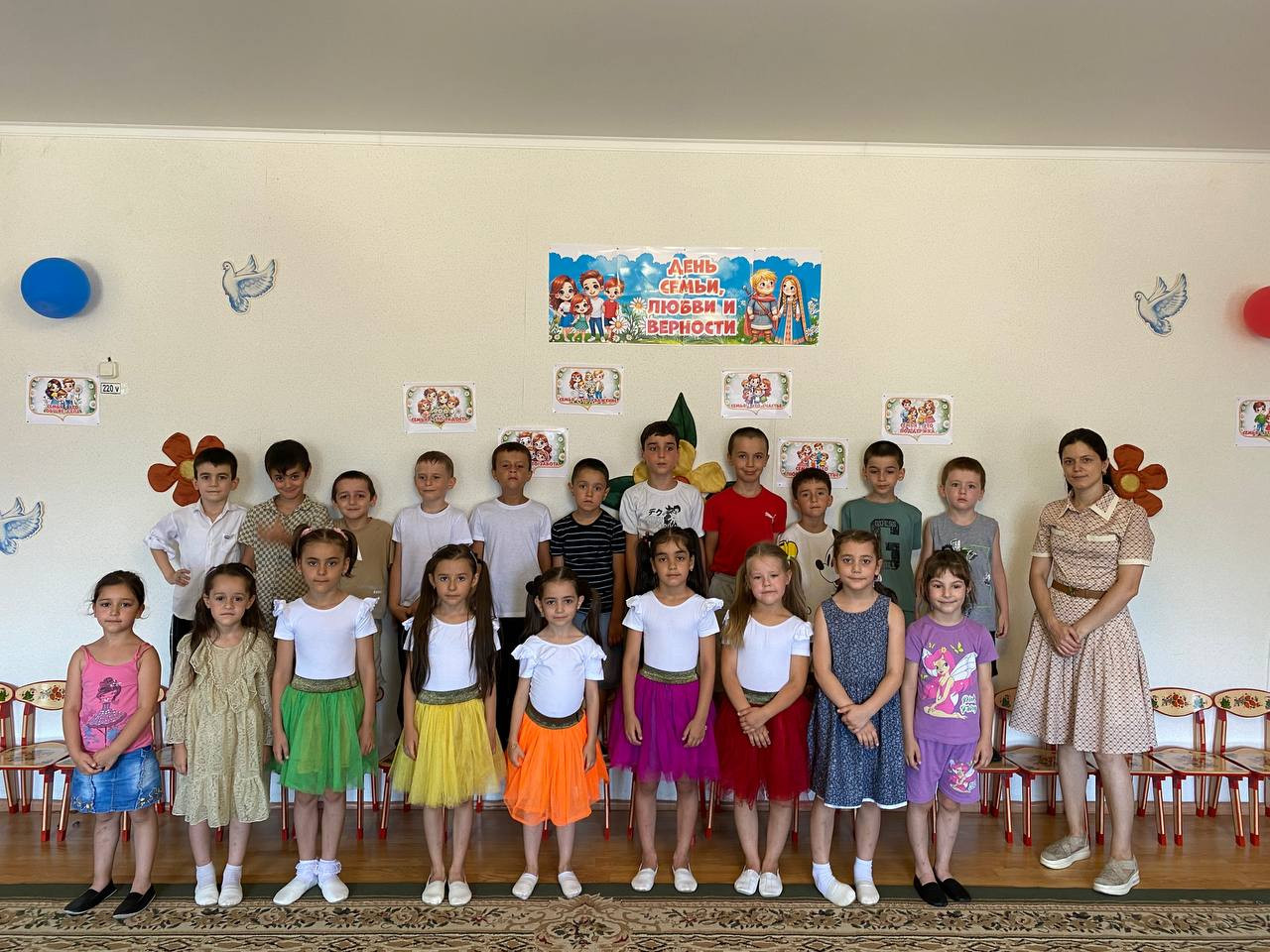 День семьи, любви и верности