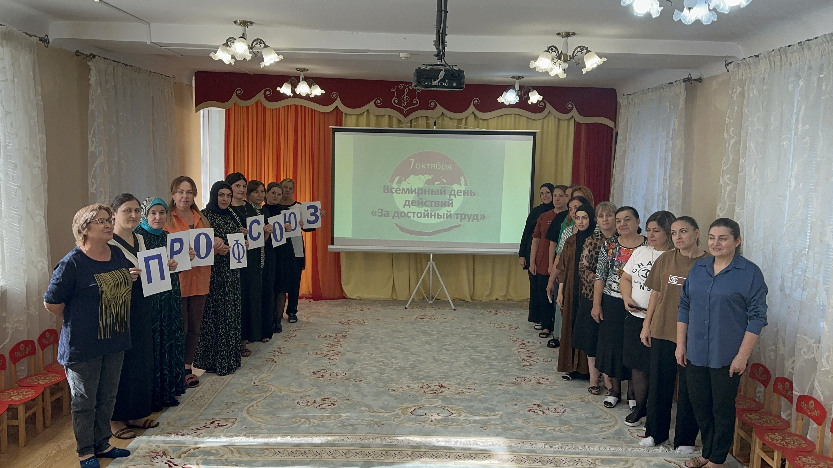 Единая Россия и Профсоюз