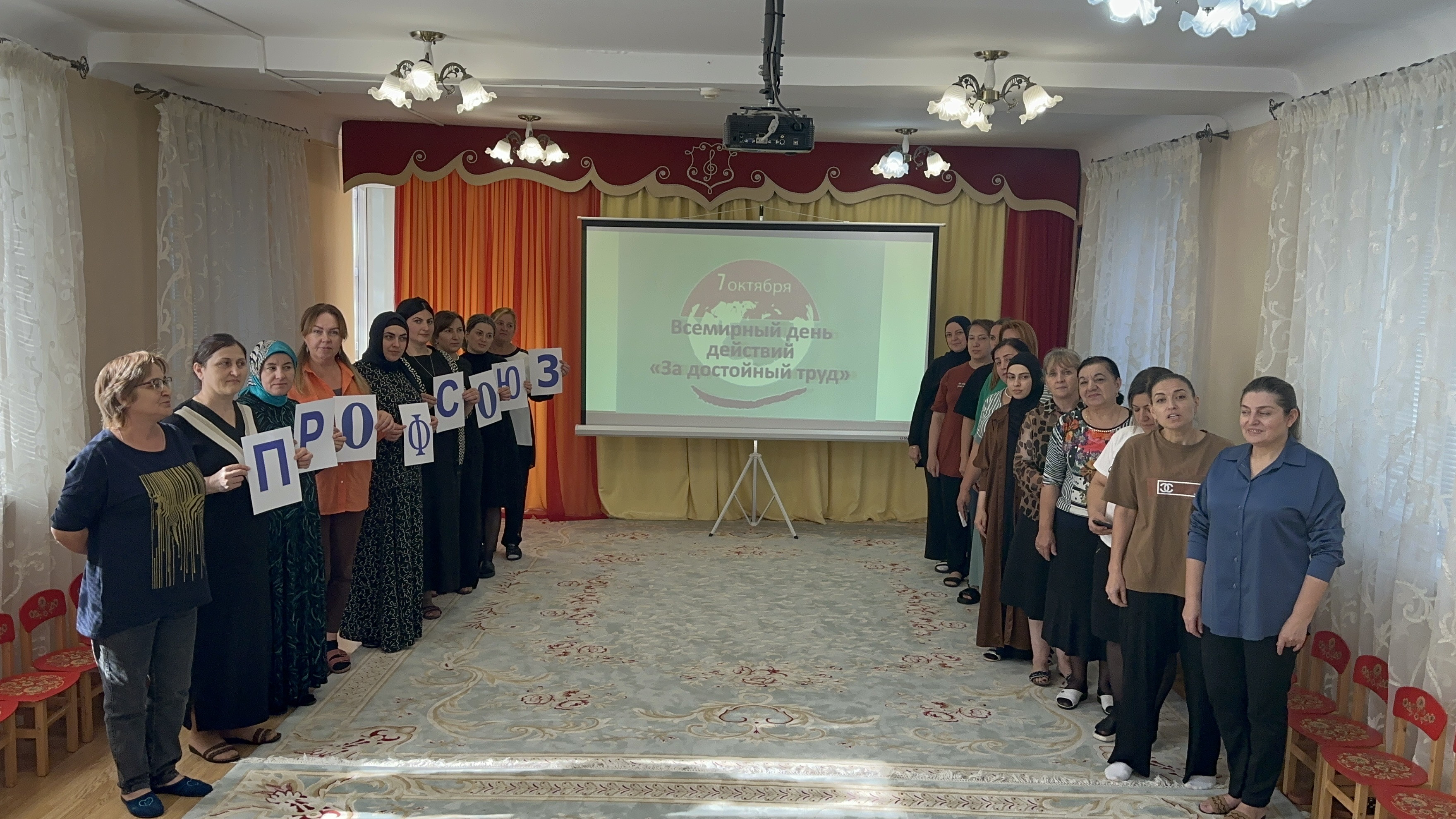 Единая Россия и Профсоюз