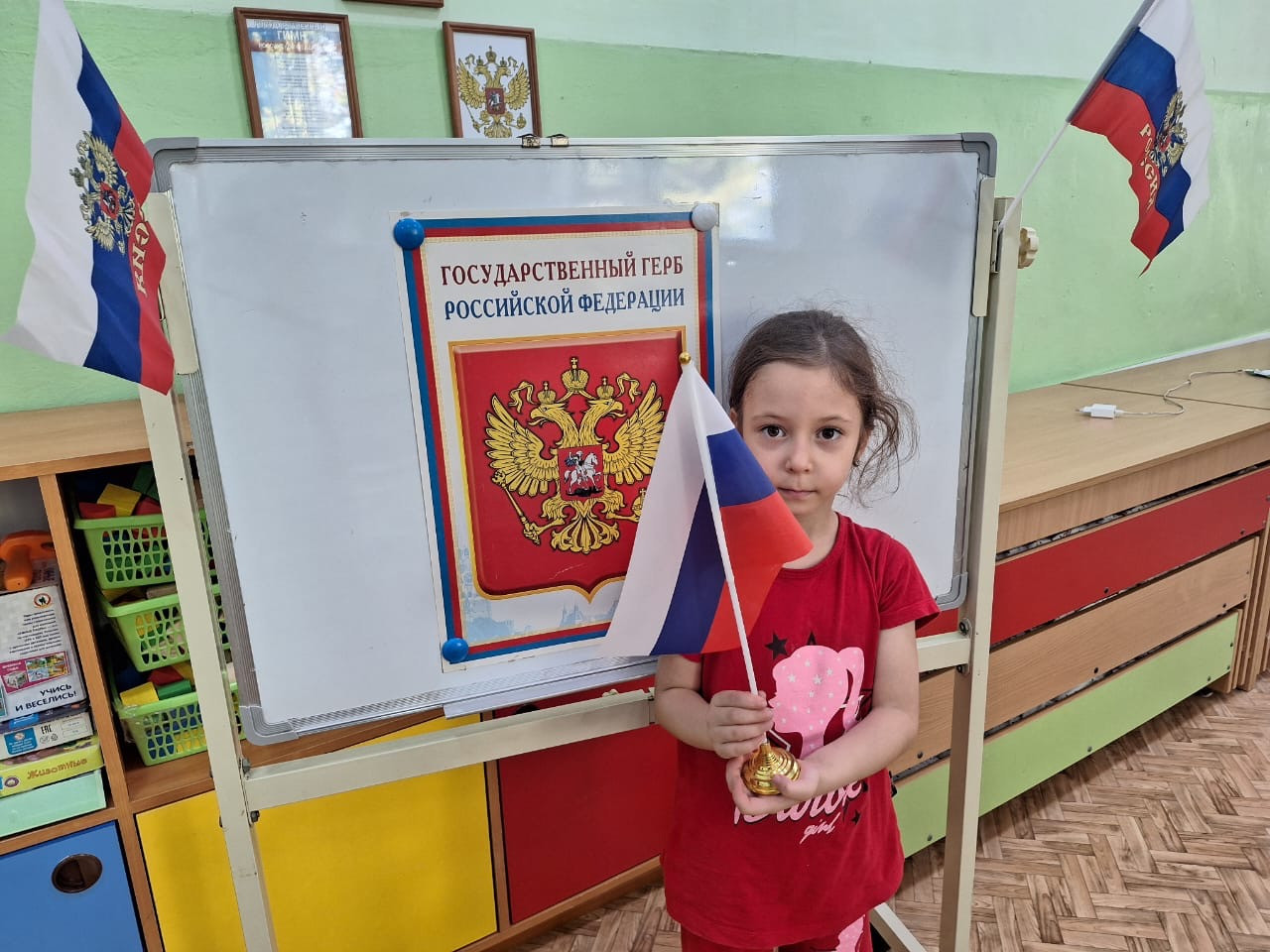 «День флага»