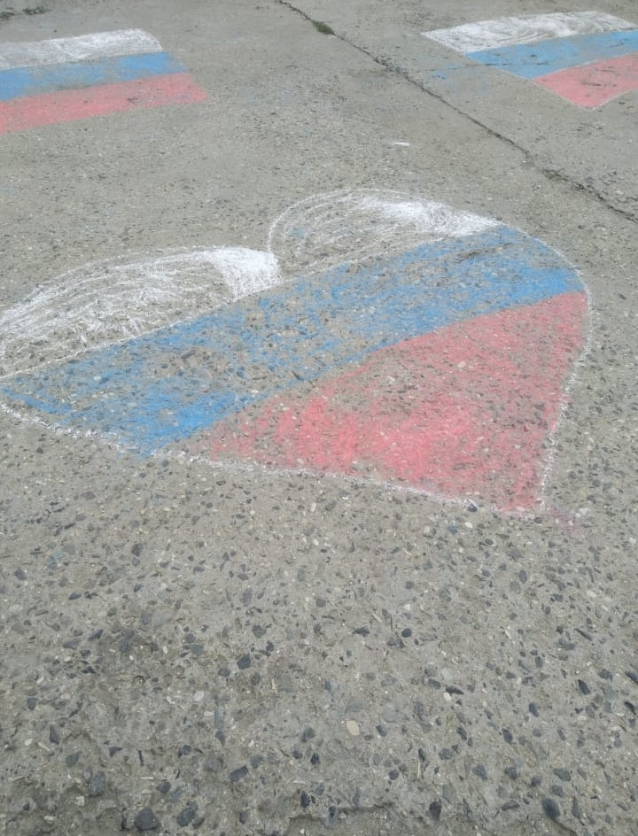 «День флага»