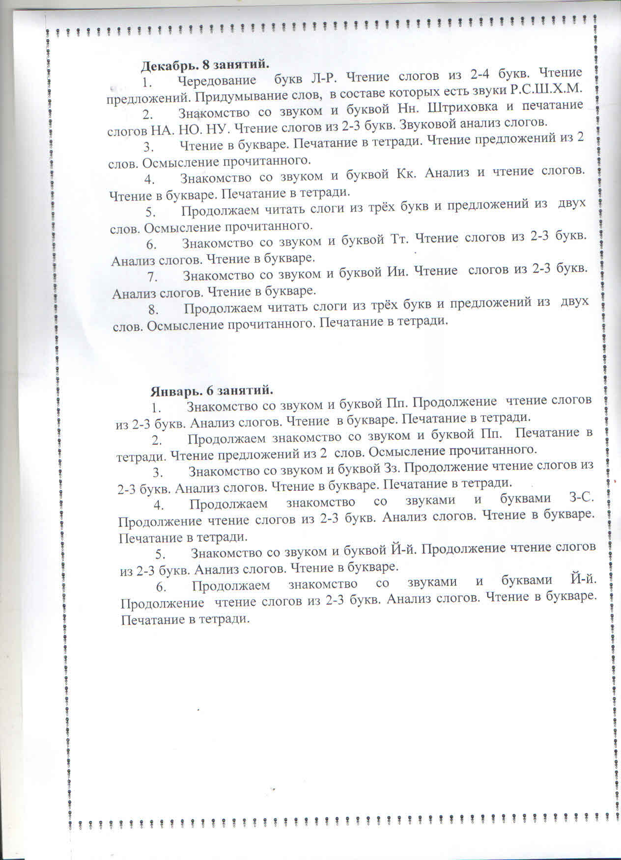 ДОП образование