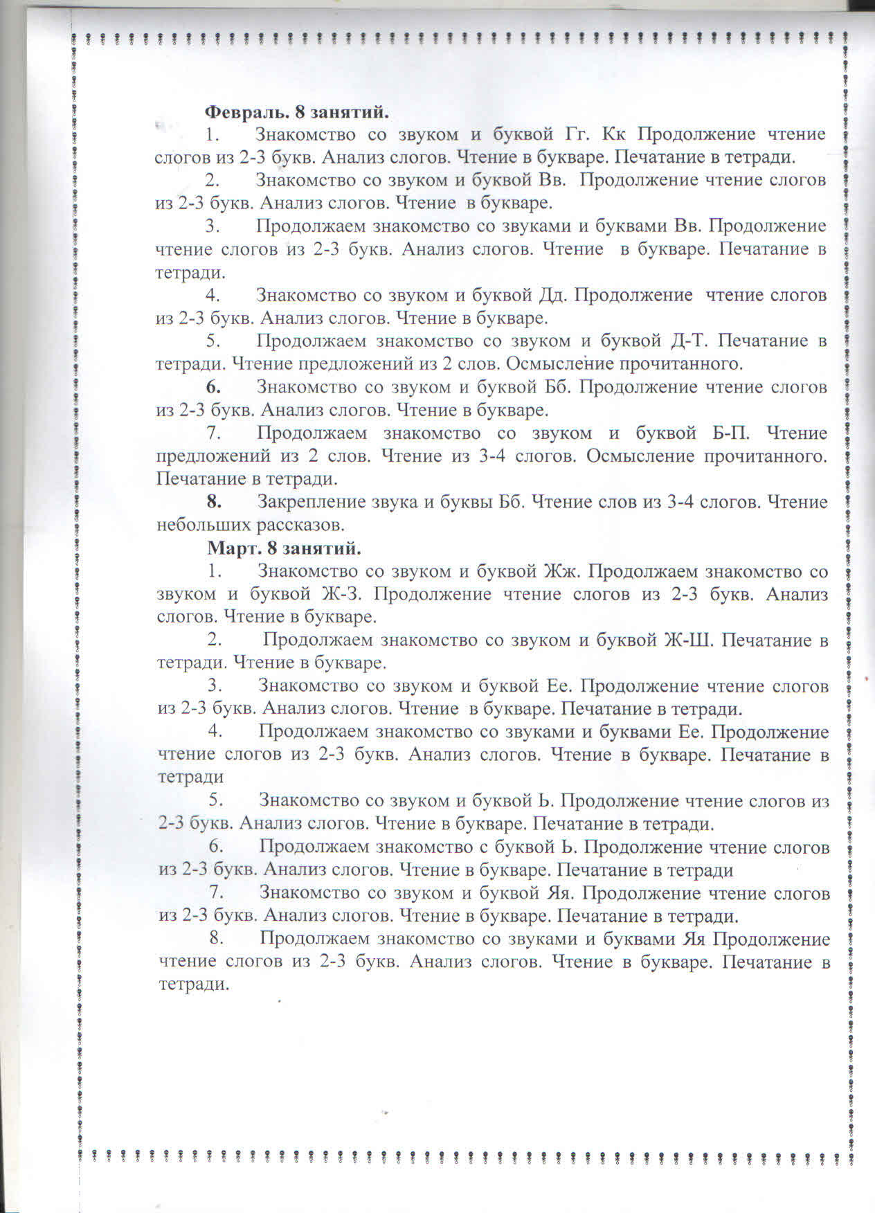 ДОП образование