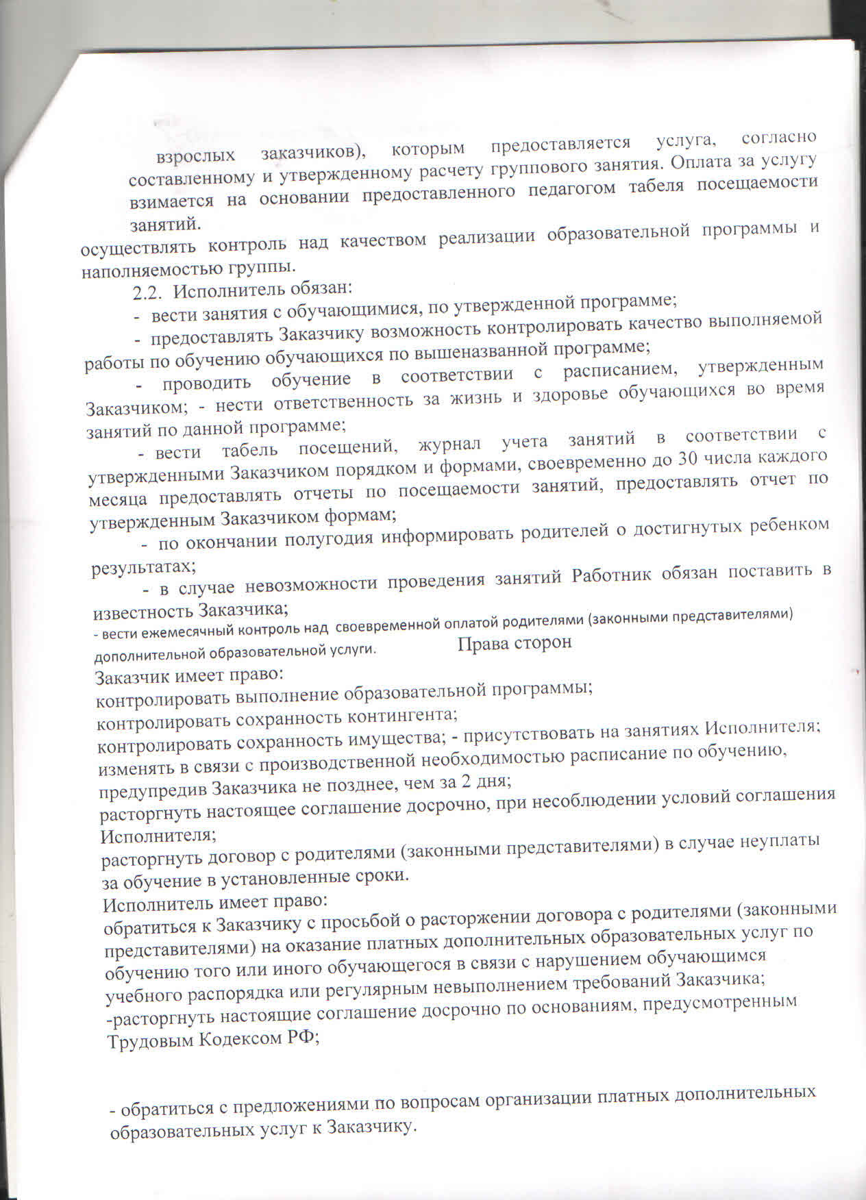 ДОП образование