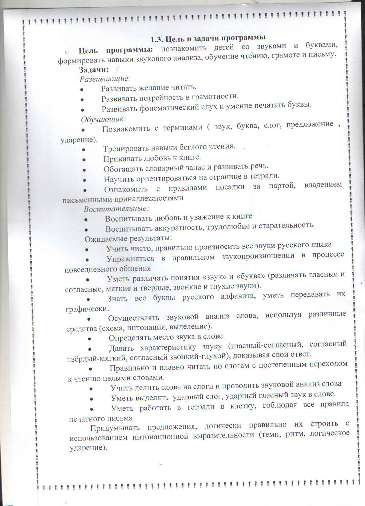 ДОП образование