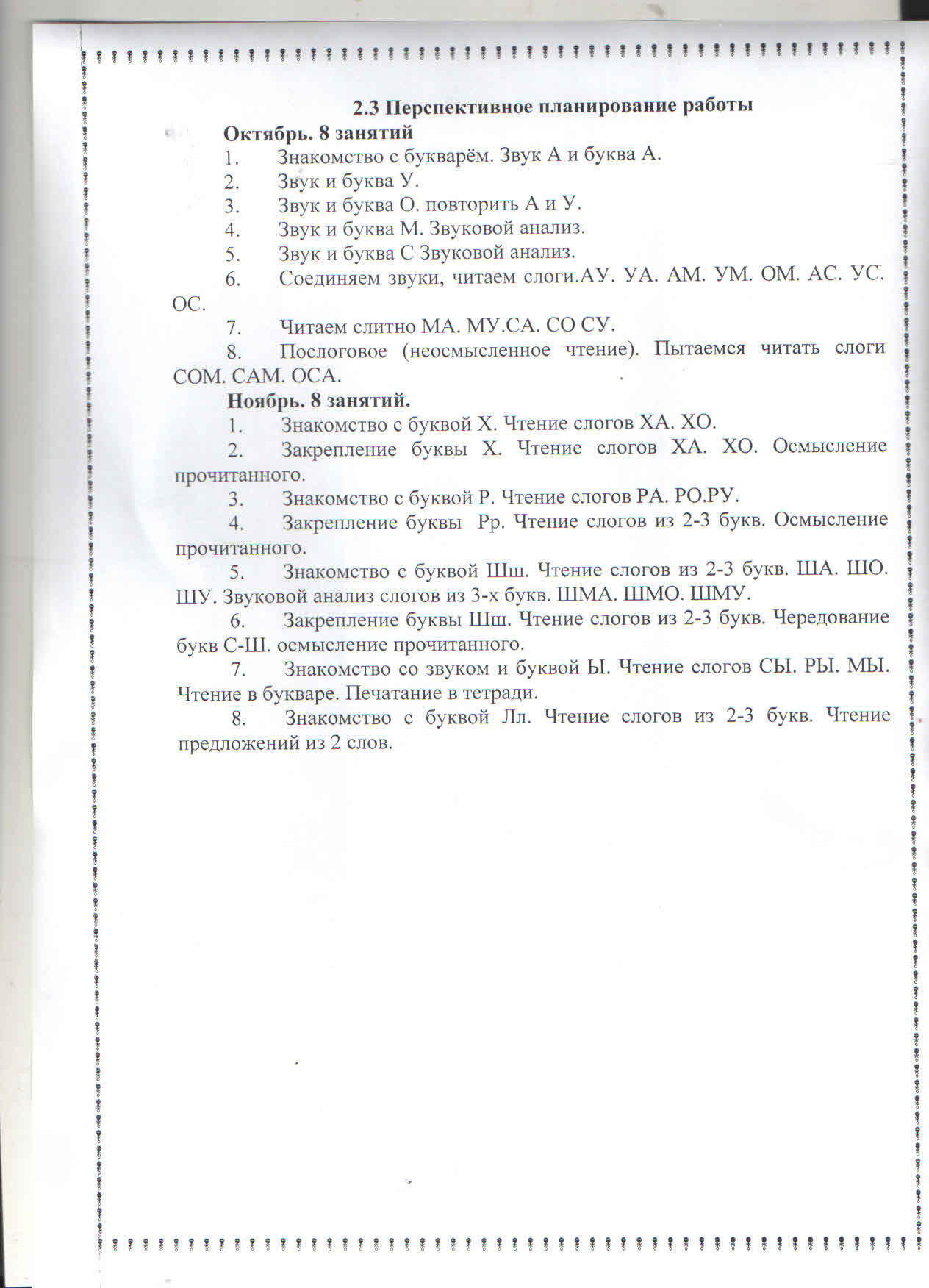 ДОП образование