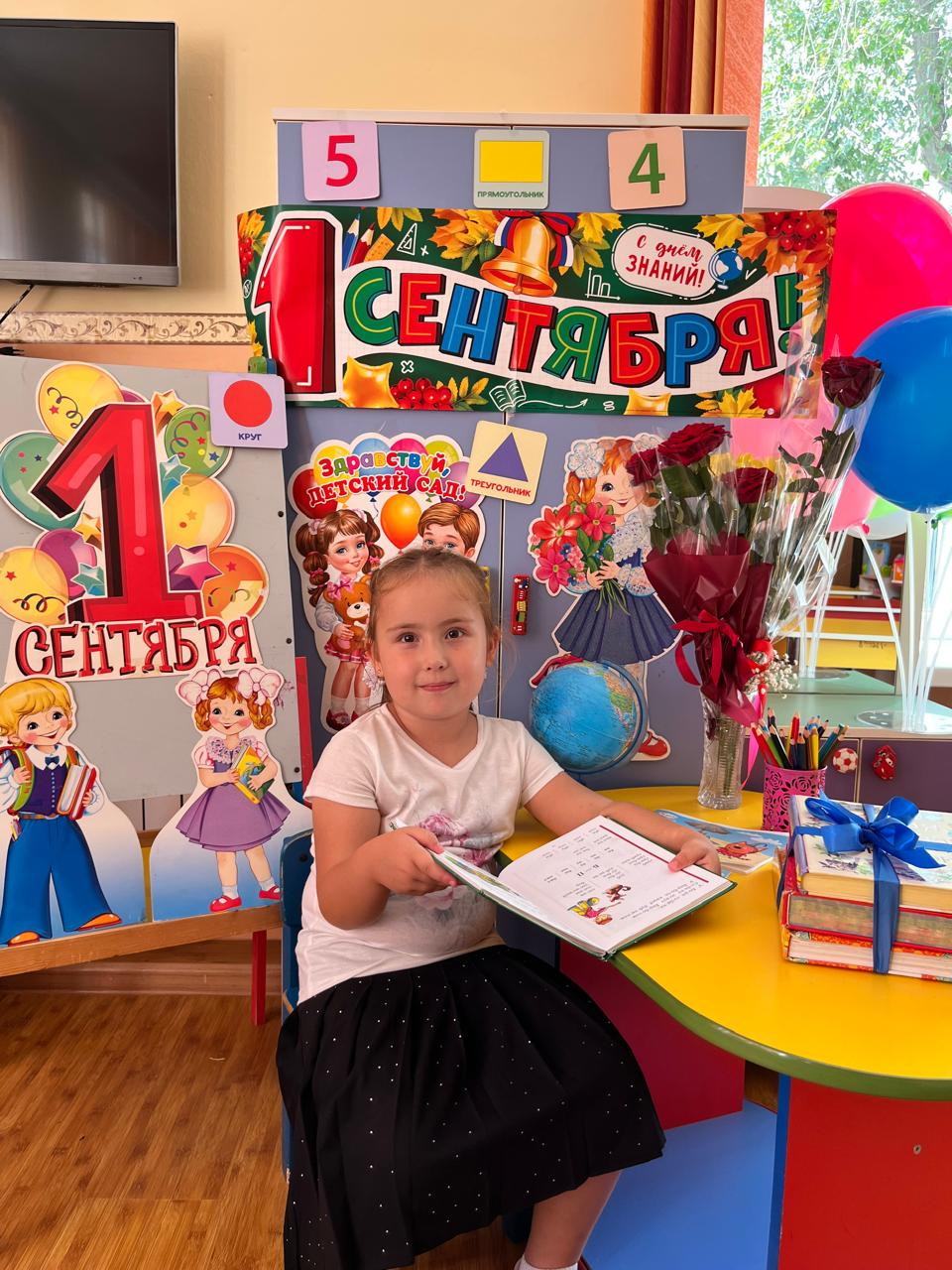 День Знаний в детском саду!