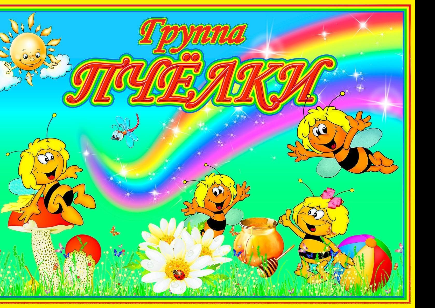 Средняя возрастная группа "А"