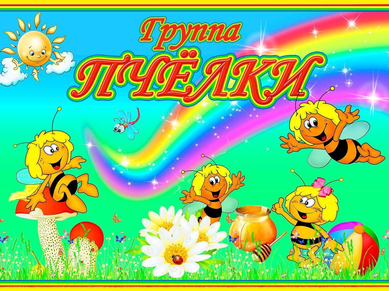 Средняя возрастная группа "В"