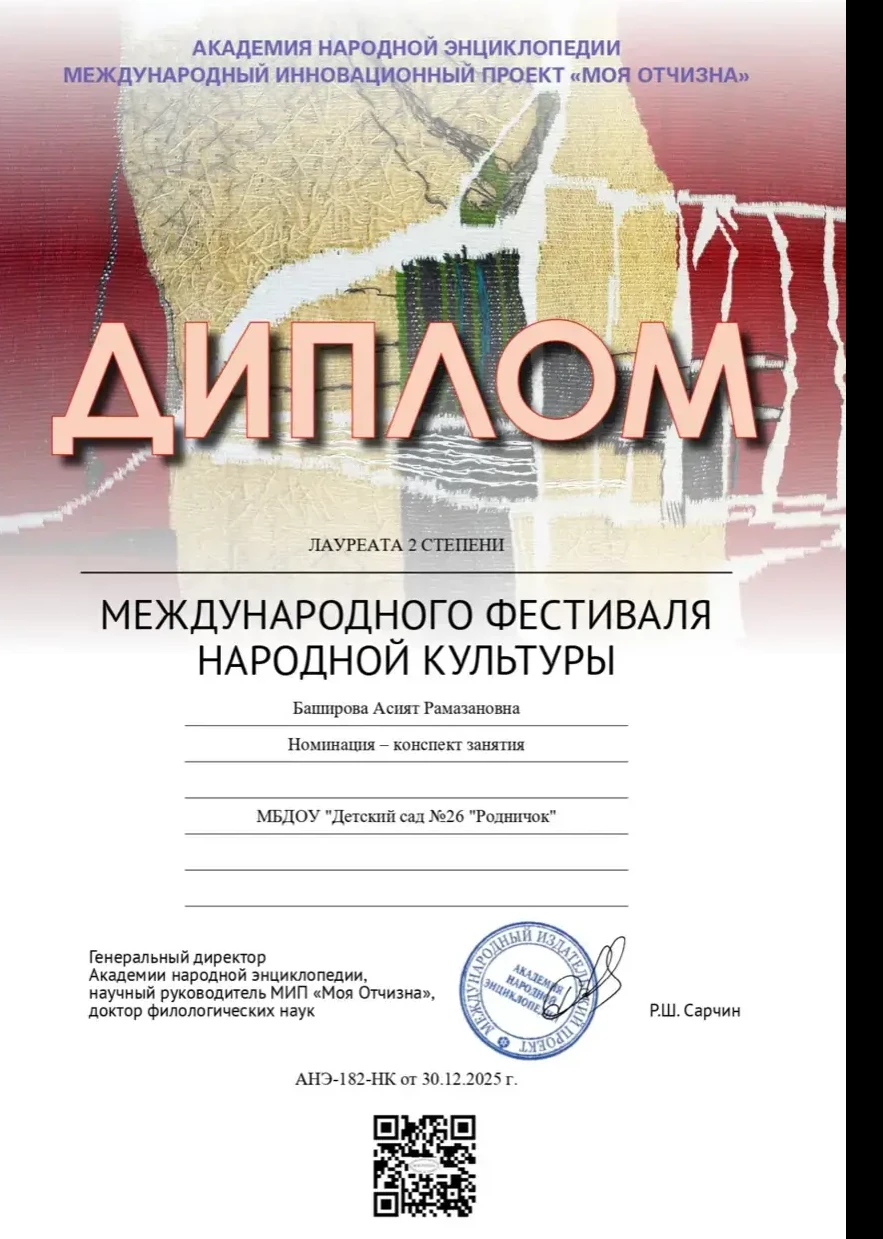 "МОЯ ОТЧИЗНА" Международный конкурс «Моя Отчизна» проводится АКАДЕМИЕЙ НАРОДНОЙ ЭНЦИКЛОПЕДИИ (АНЭ) в рамках реализации Международного инновационного проекта «Моя Отчизна». "МОЯ ОТЧИЗНА" Международный конкурс «Моя Отчизна» проводится АКАДЕМИЕЙ НАРОДНОЙ ЭНЦИКЛОПЕДИИ (АНЭ) в рамках реализации Международного инновационного проекта «Моя Отчизна».