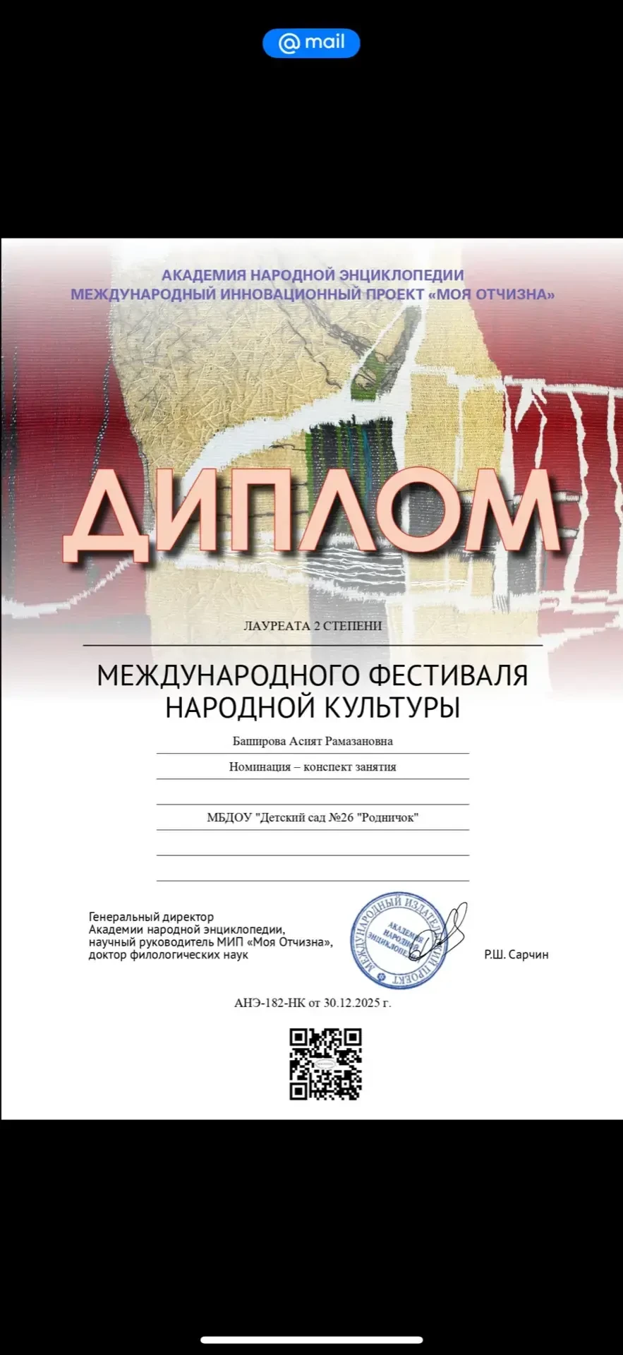 "МОЯ ОТЧИЗНА" Международный конкурс «Моя Отчизна» проводится АКАДЕМИЕЙ НАРОДНОЙ ЭНЦИКЛОПЕДИИ (АНЭ) в рамках реализации Международного инновационного проекта «Моя Отчизна».