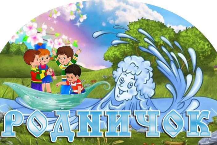 2 младшая возрастная группа "А"