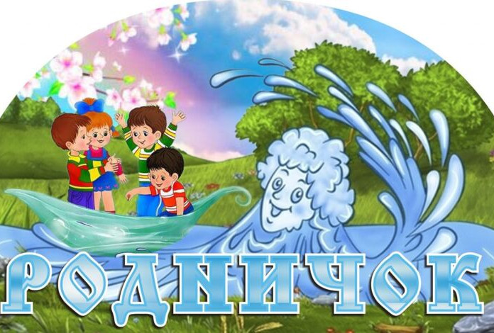 2 младшая возрастная группа "В"