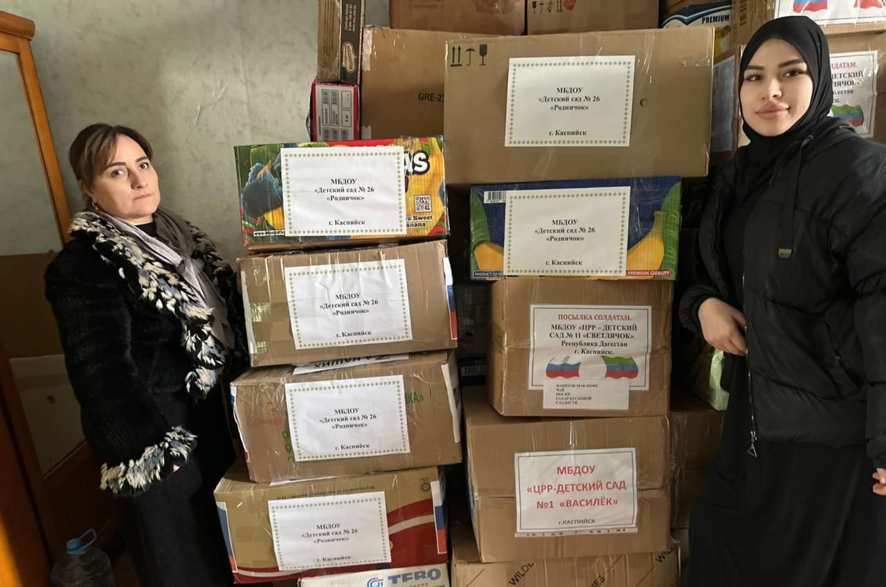 В преддверии праздника Новый год, в МБДОУ «Детский сад & 26 «Родничок» прошла акция по сбору гуманитарной помощи участникам СВО.