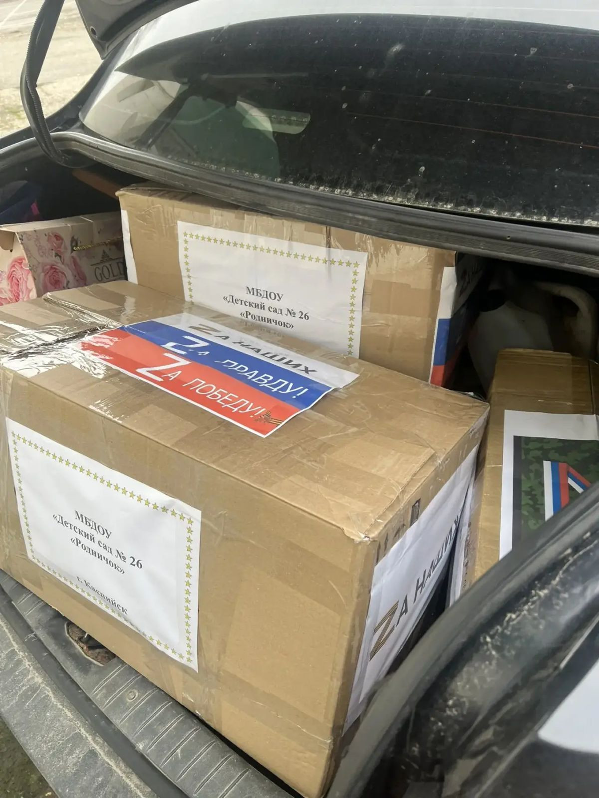 В преддверии праздника Новый год, в МБДОУ «Детский сад & 26 «Родничок» прошла акция по сбору гуманитарной помощи участникам СВО.