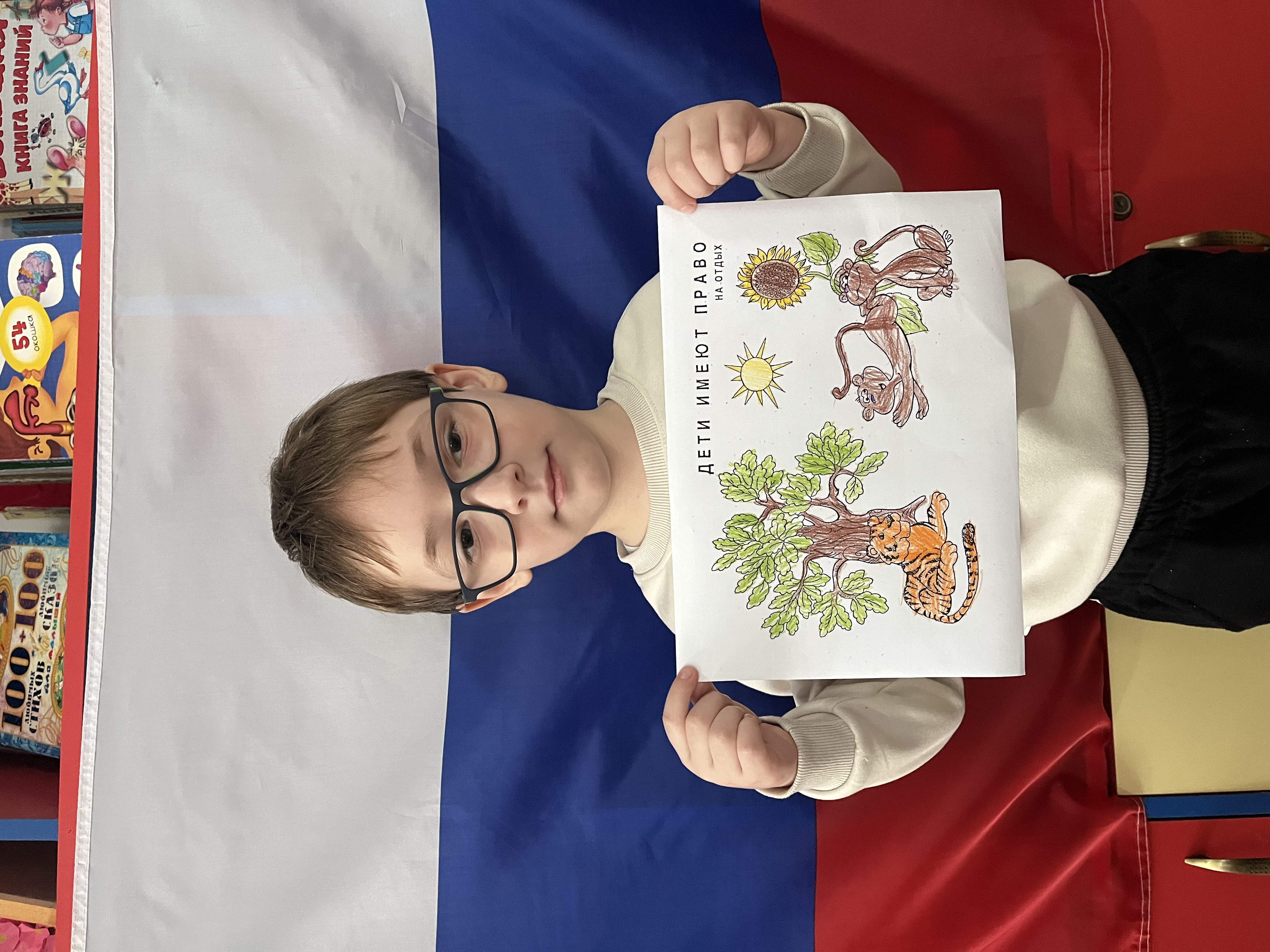 12 ДЕКАБРЯ — ДЕНЬ КОНСТИТУЦИИ. ПОДГОТОВИТЕЛЬНАЯ ГРУППА « Б»