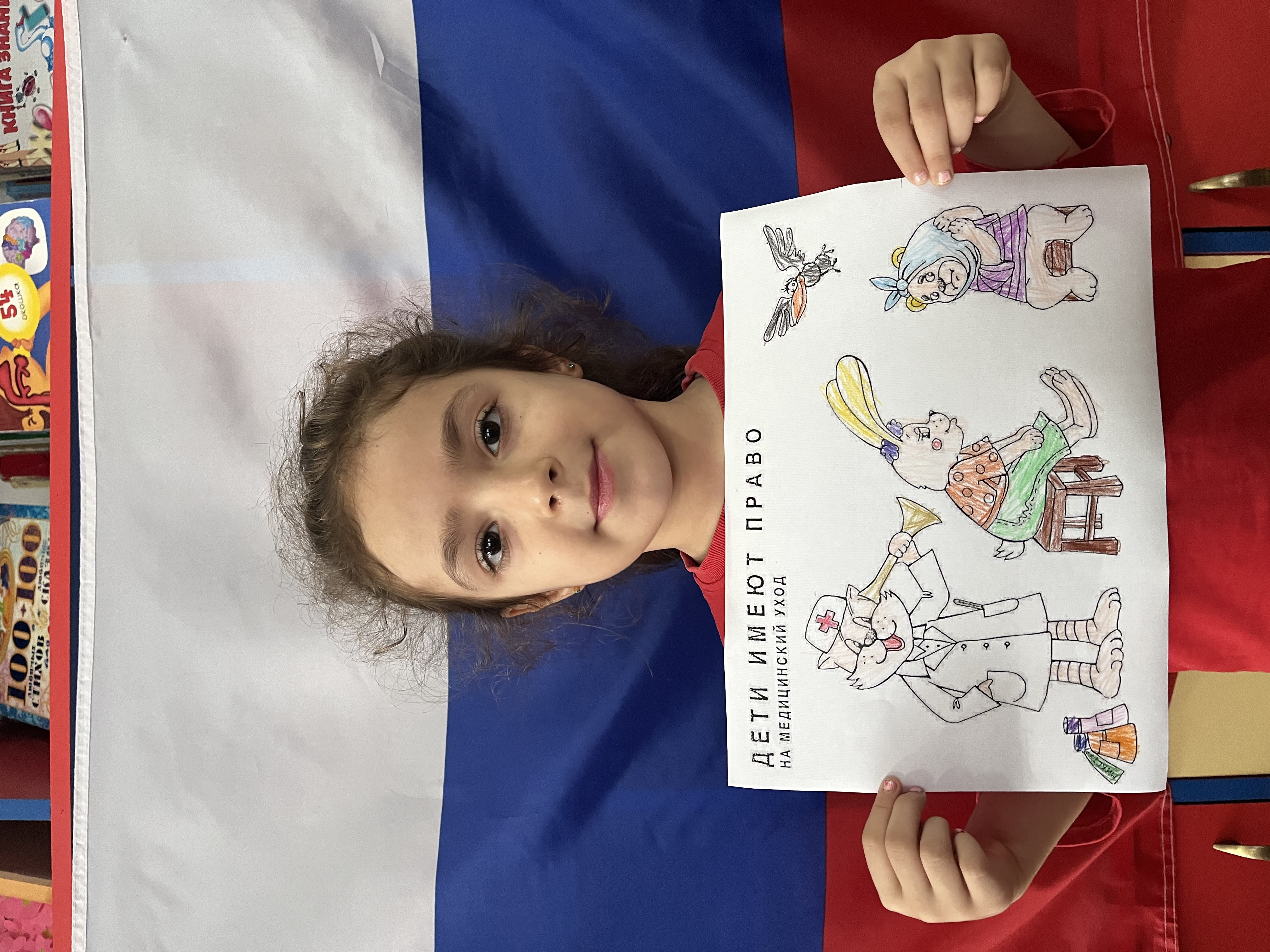 12 ДЕКАБРЯ — ДЕНЬ КОНСТИТУЦИИ. ПОДГОТОВИТЕЛЬНАЯ ГРУППА « Б»