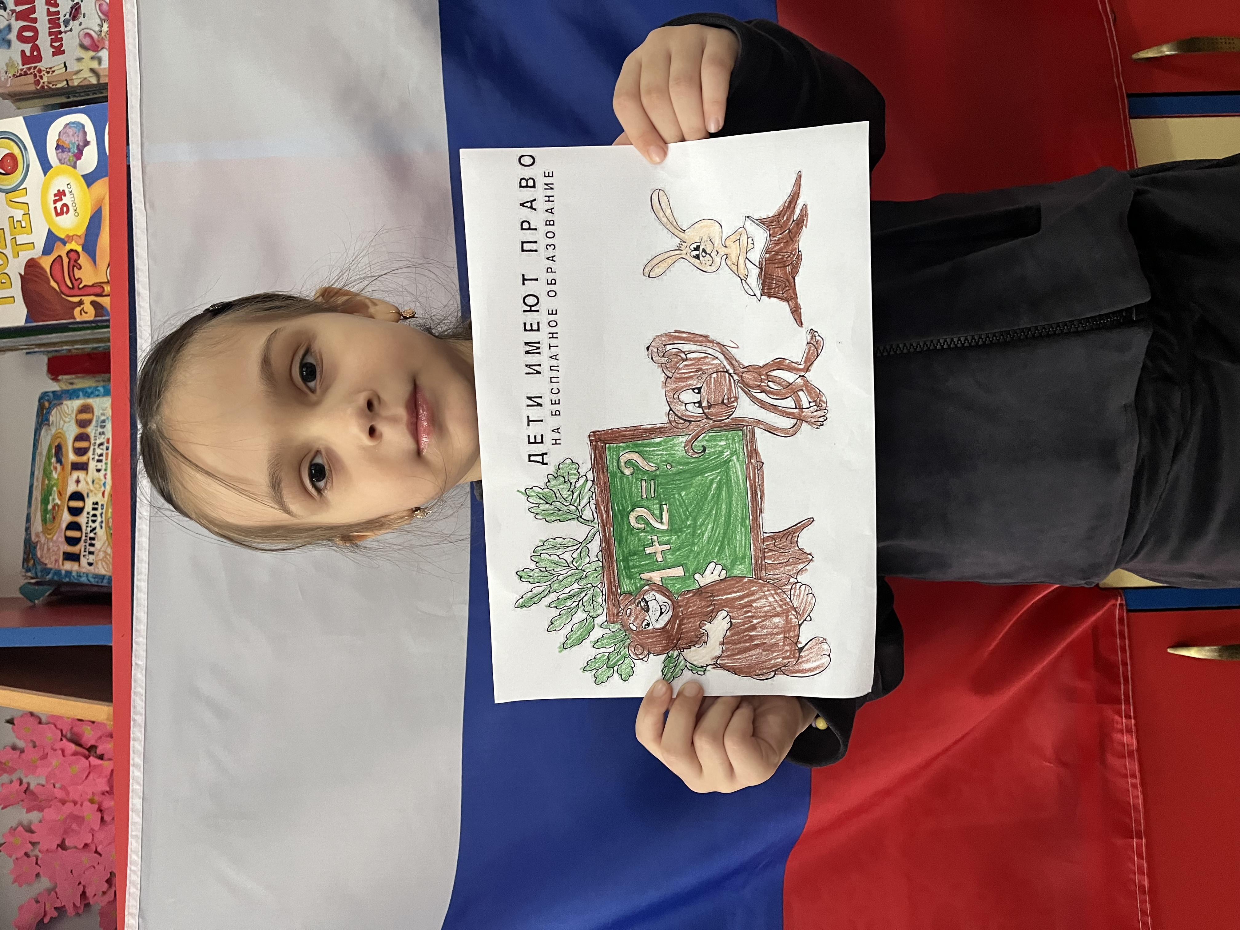 12 ДЕКАБРЯ — ДЕНЬ КОНСТИТУЦИИ. ПОДГОТОВИТЕЛЬНАЯ ГРУППА « Б»