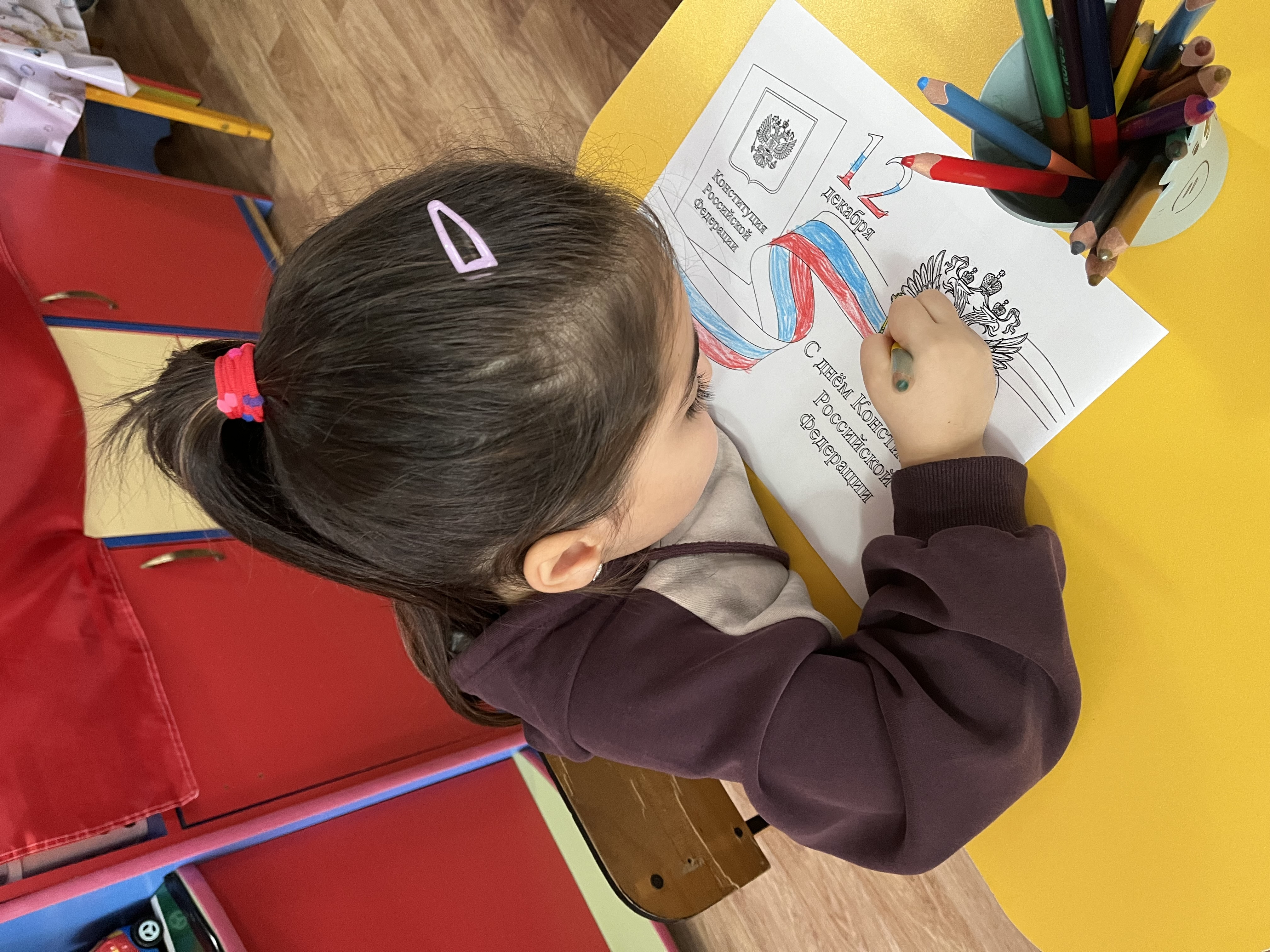 12 ДЕКАБРЯ — ДЕНЬ КОНСТИТУЦИИ. ПОДГОТОВИТЕЛЬНАЯ ГРУППА « Б»