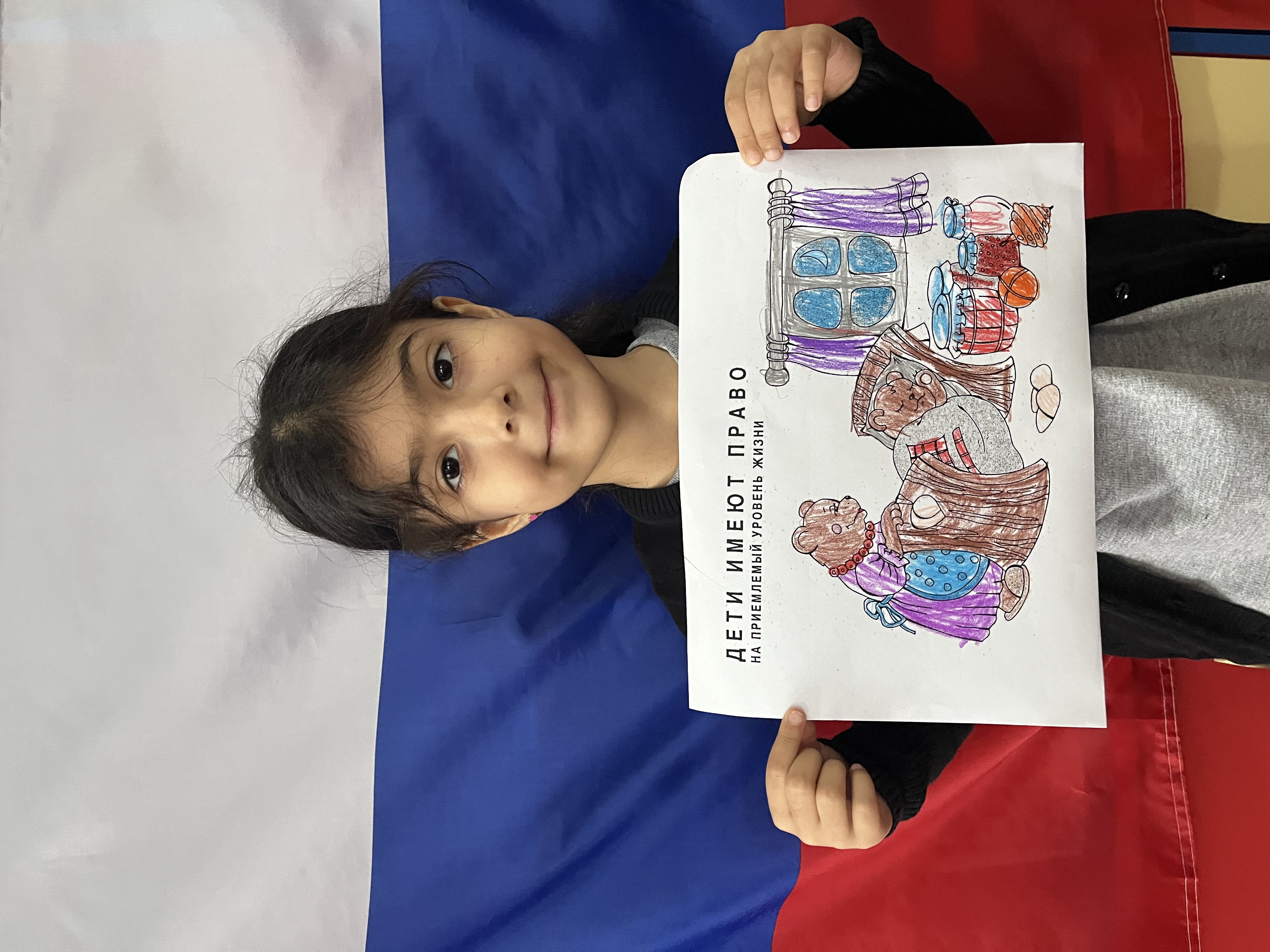 12 ДЕКАБРЯ — ДЕНЬ КОНСТИТУЦИИ. ПОДГОТОВИТЕЛЬНАЯ ГРУППА « Б»