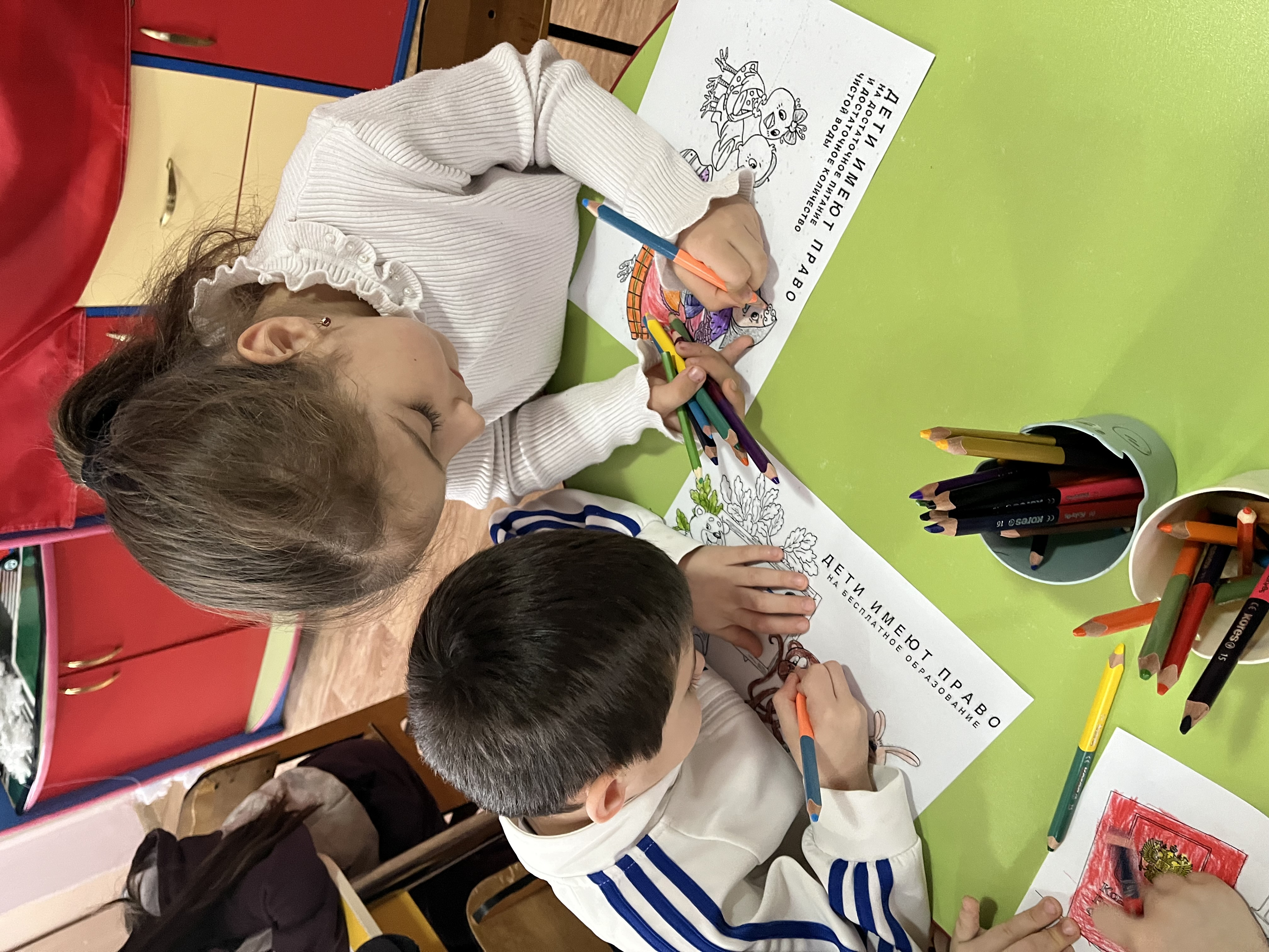 12 ДЕКАБРЯ — ДЕНЬ КОНСТИТУЦИИ. ПОДГОТОВИТЕЛЬНАЯ ГРУППА « Б»