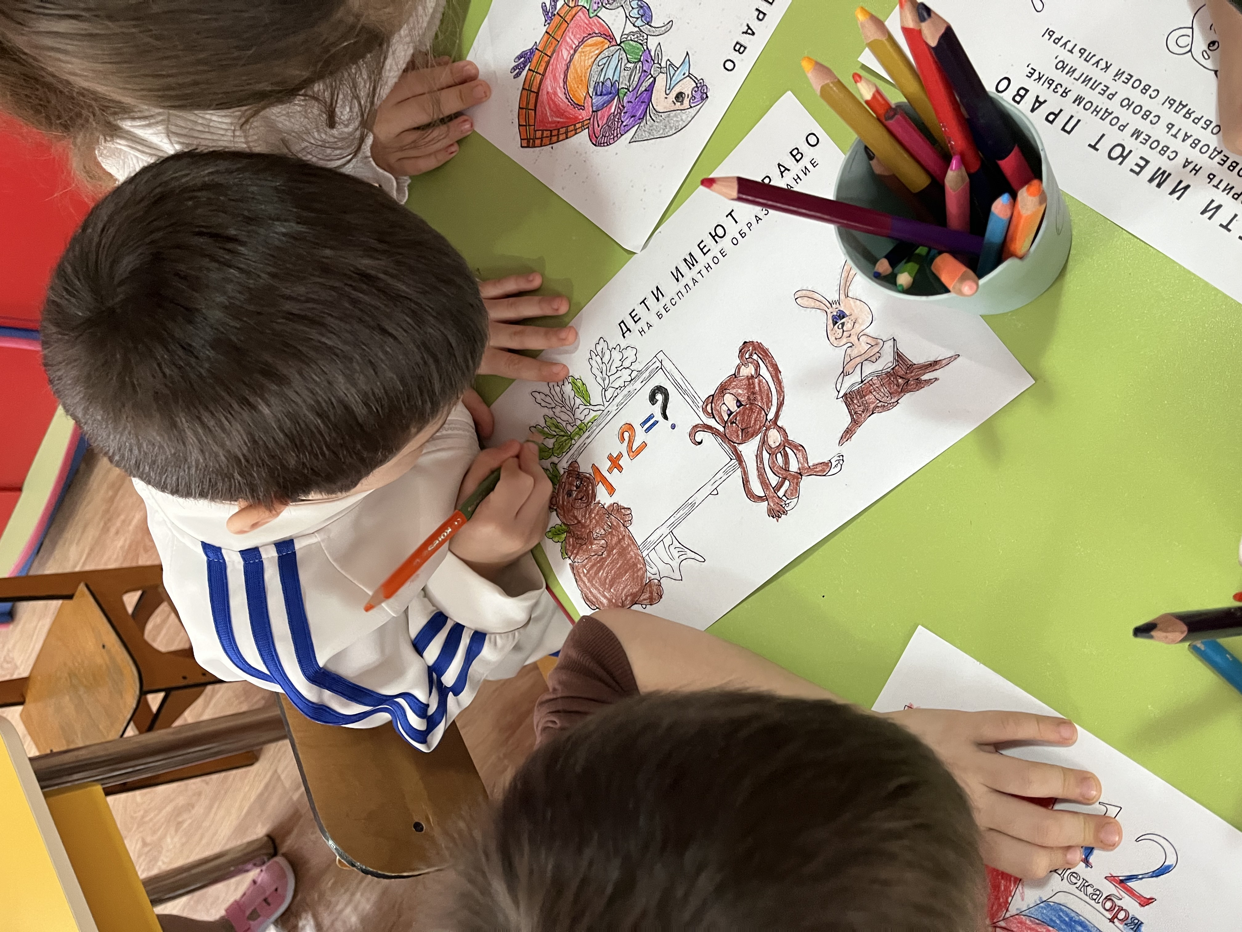 12 ДЕКАБРЯ — ДЕНЬ КОНСТИТУЦИИ. ПОДГОТОВИТЕЛЬНАЯ ГРУППА « Б»