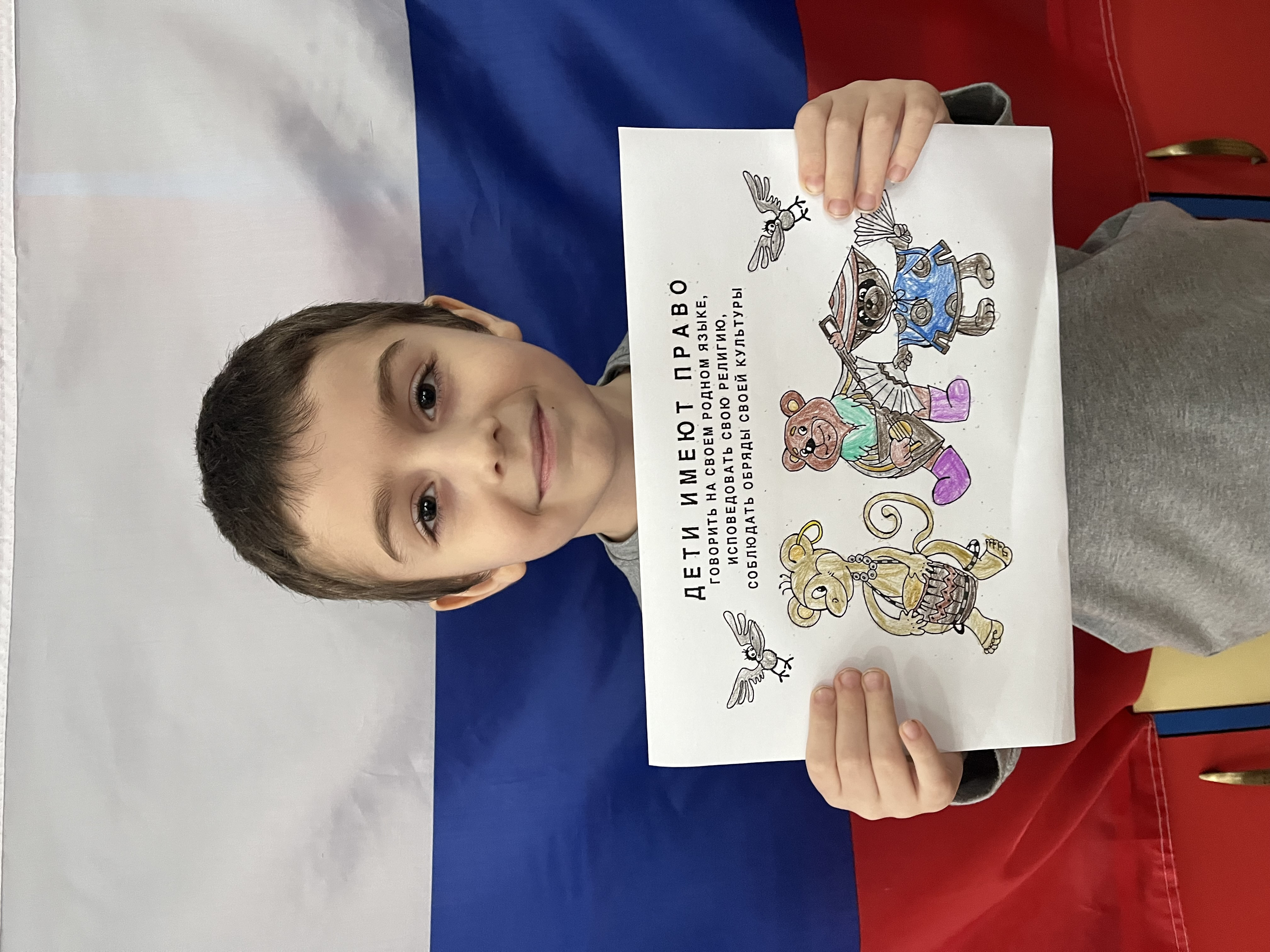 12 ДЕКАБРЯ — ДЕНЬ КОНСТИТУЦИИ. ПОДГОТОВИТЕЛЬНАЯ ГРУППА « Б»