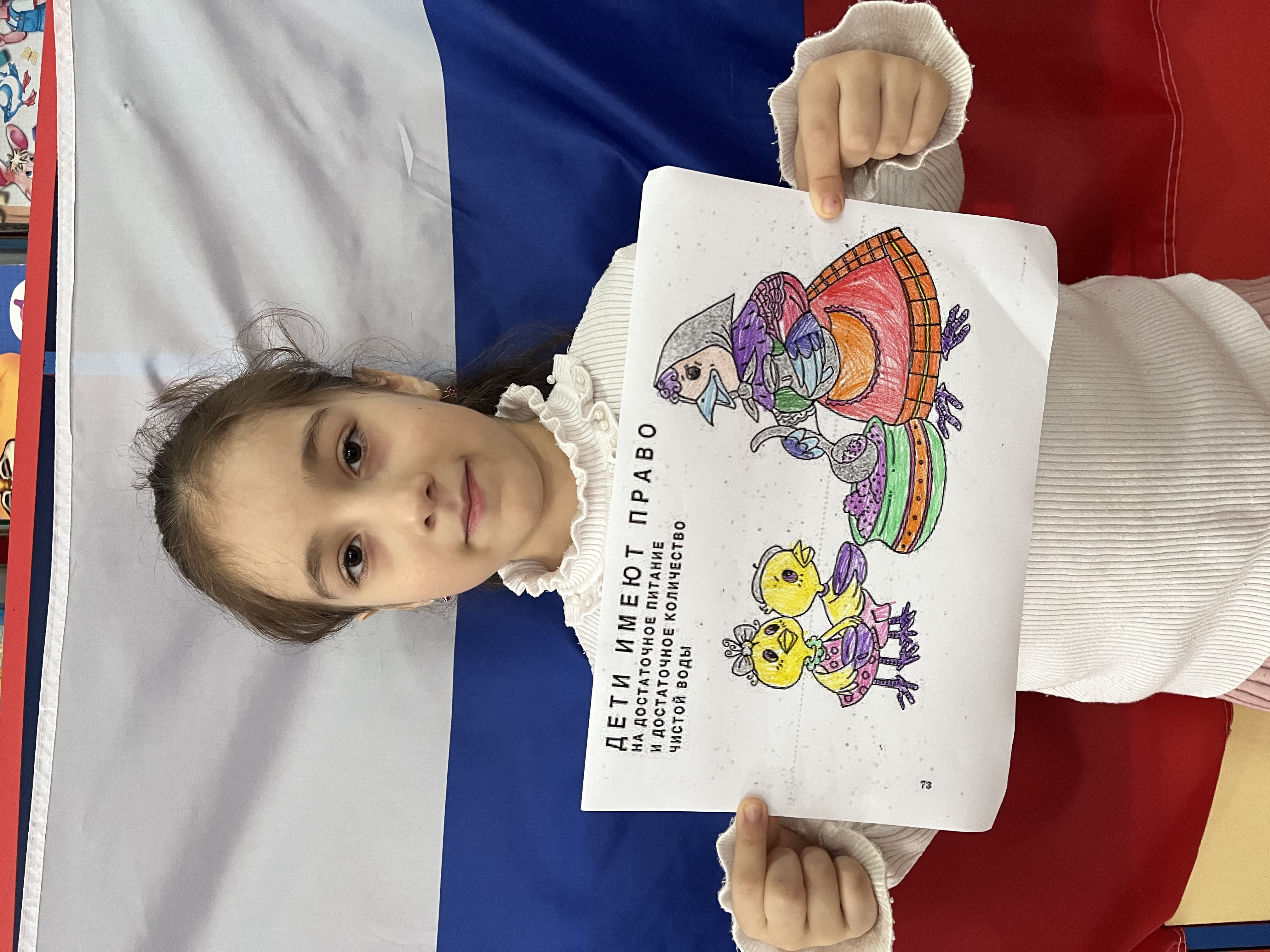 12 ДЕКАБРЯ — ДЕНЬ КОНСТИТУЦИИ. ПОДГОТОВИТЕЛЬНАЯ ГРУППА « Б»