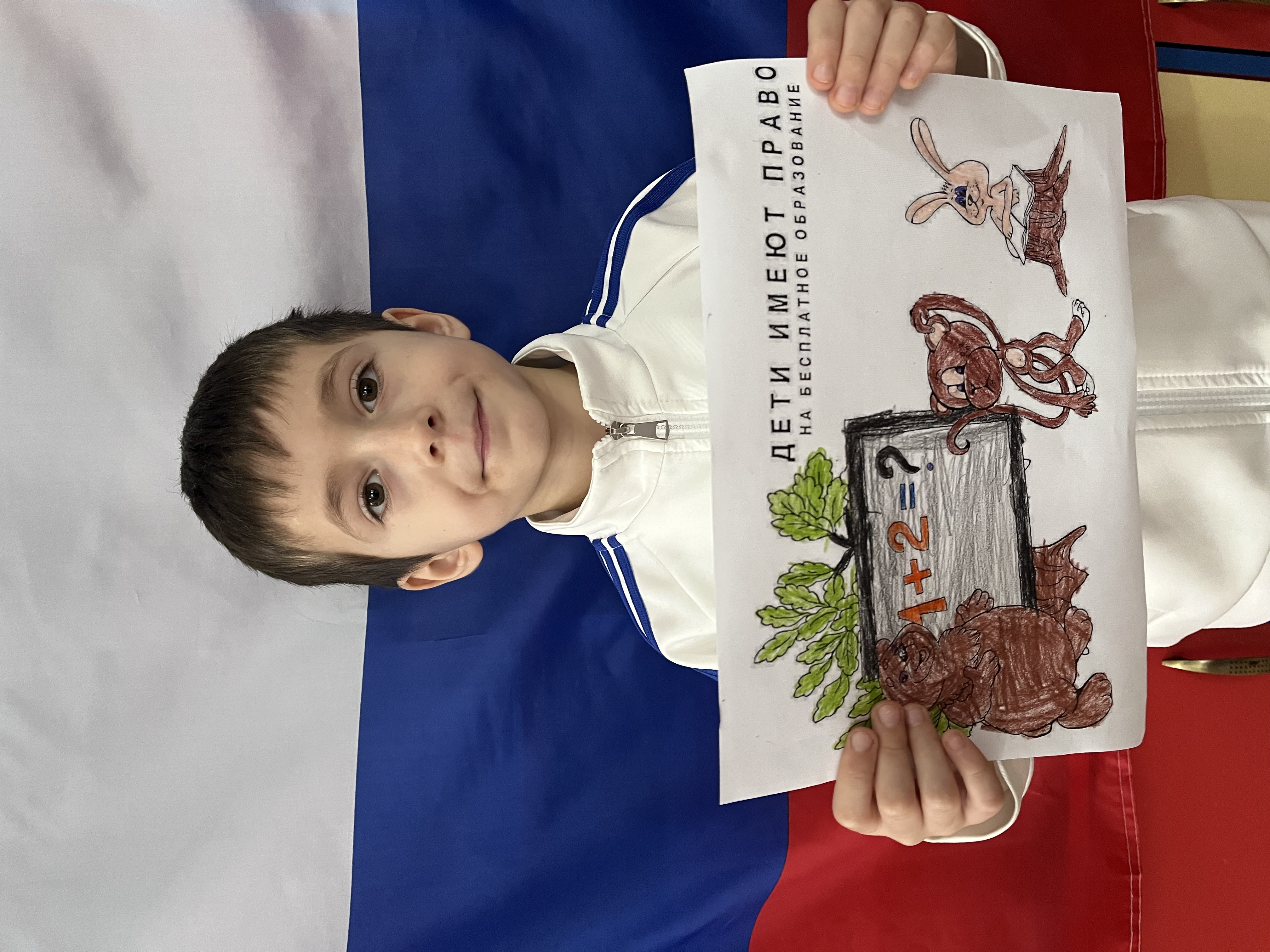 12 ДЕКАБРЯ — ДЕНЬ КОНСТИТУЦИИ. ПОДГОТОВИТЕЛЬНАЯ ГРУППА « Б»