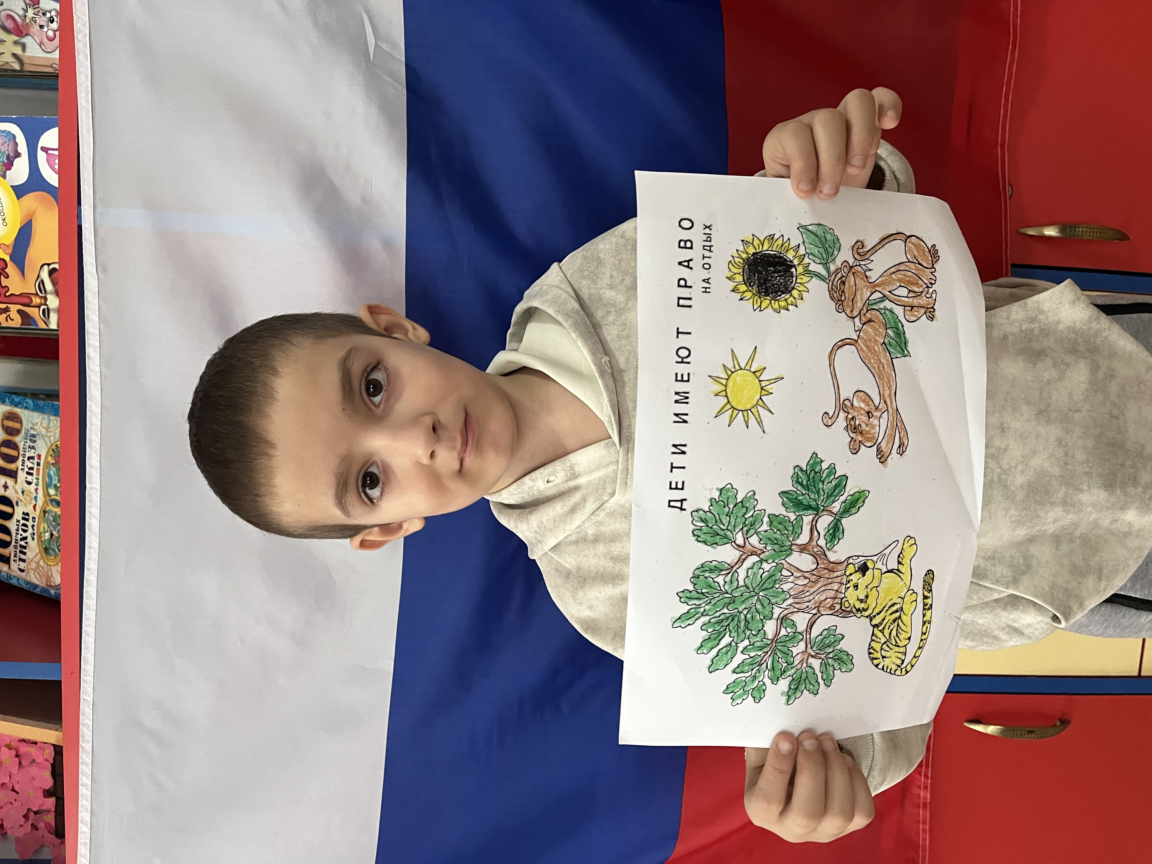 12 ДЕКАБРЯ — ДЕНЬ КОНСТИТУЦИИ. ПОДГОТОВИТЕЛЬНАЯ ГРУППА « Б»