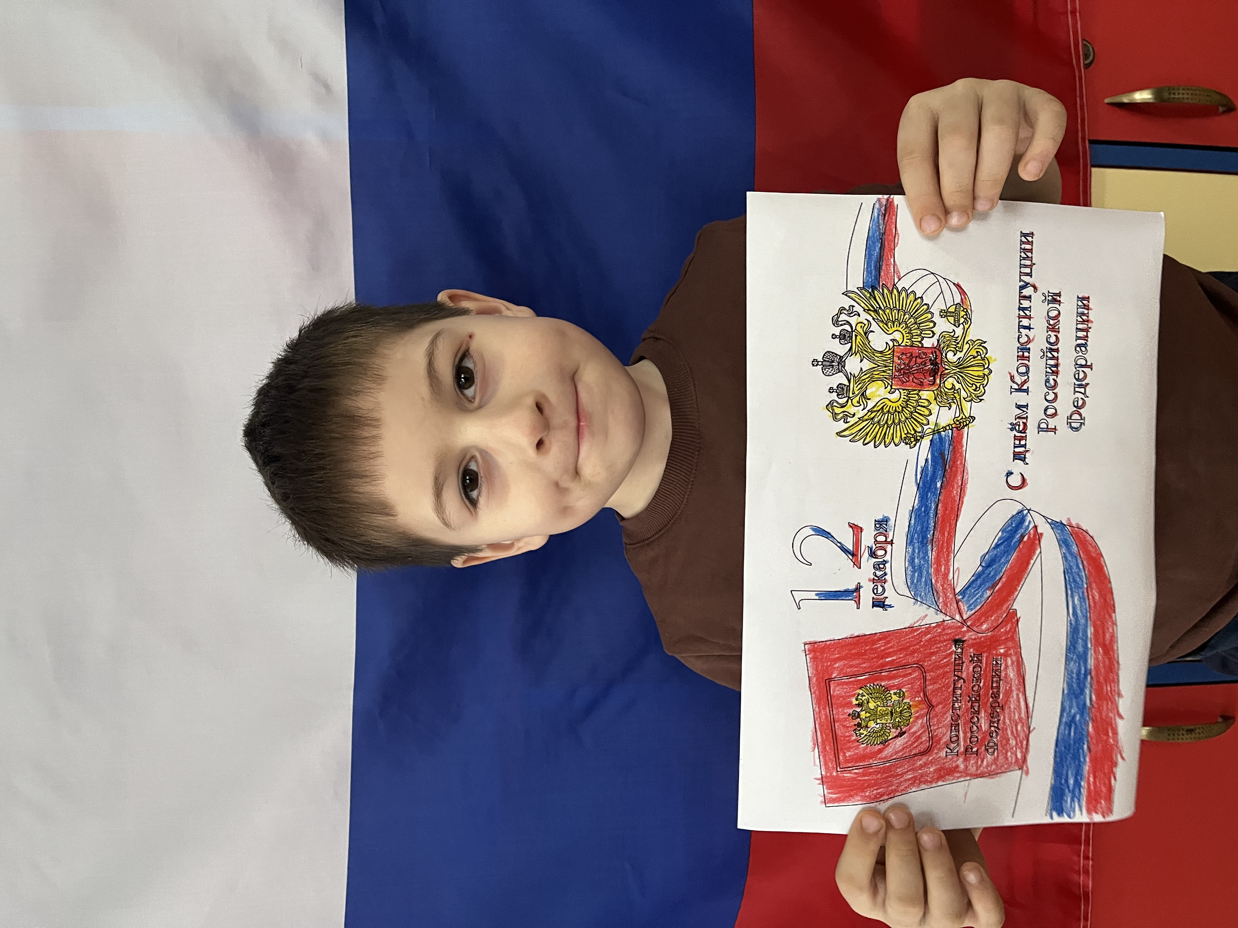 12 ДЕКАБРЯ — ДЕНЬ КОНСТИТУЦИИ. ПОДГОТОВИТЕЛЬНАЯ ГРУППА « Б»