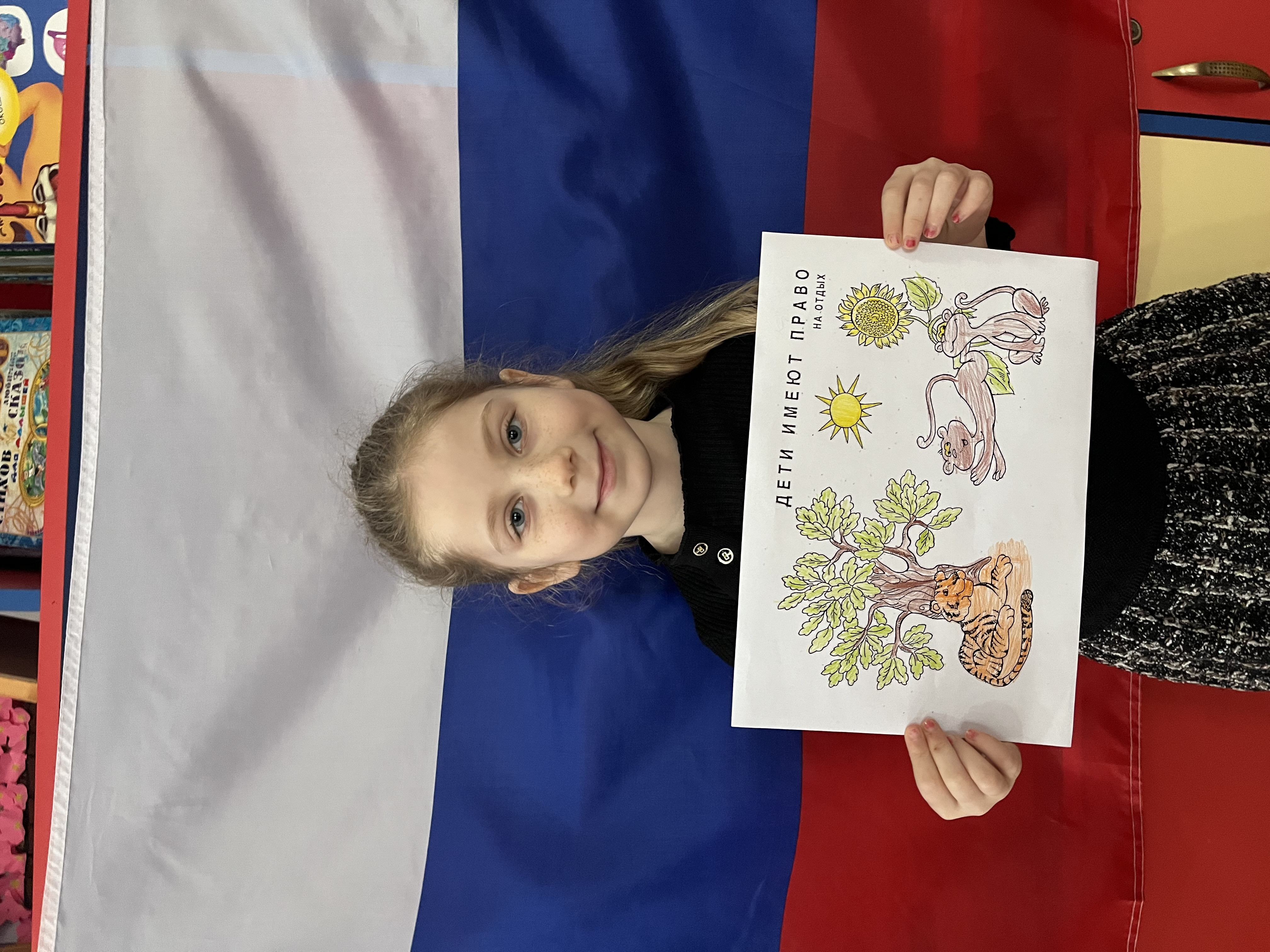 12 ДЕКАБРЯ — ДЕНЬ КОНСТИТУЦИИ. ПОДГОТОВИТЕЛЬНАЯ ГРУППА « Б»