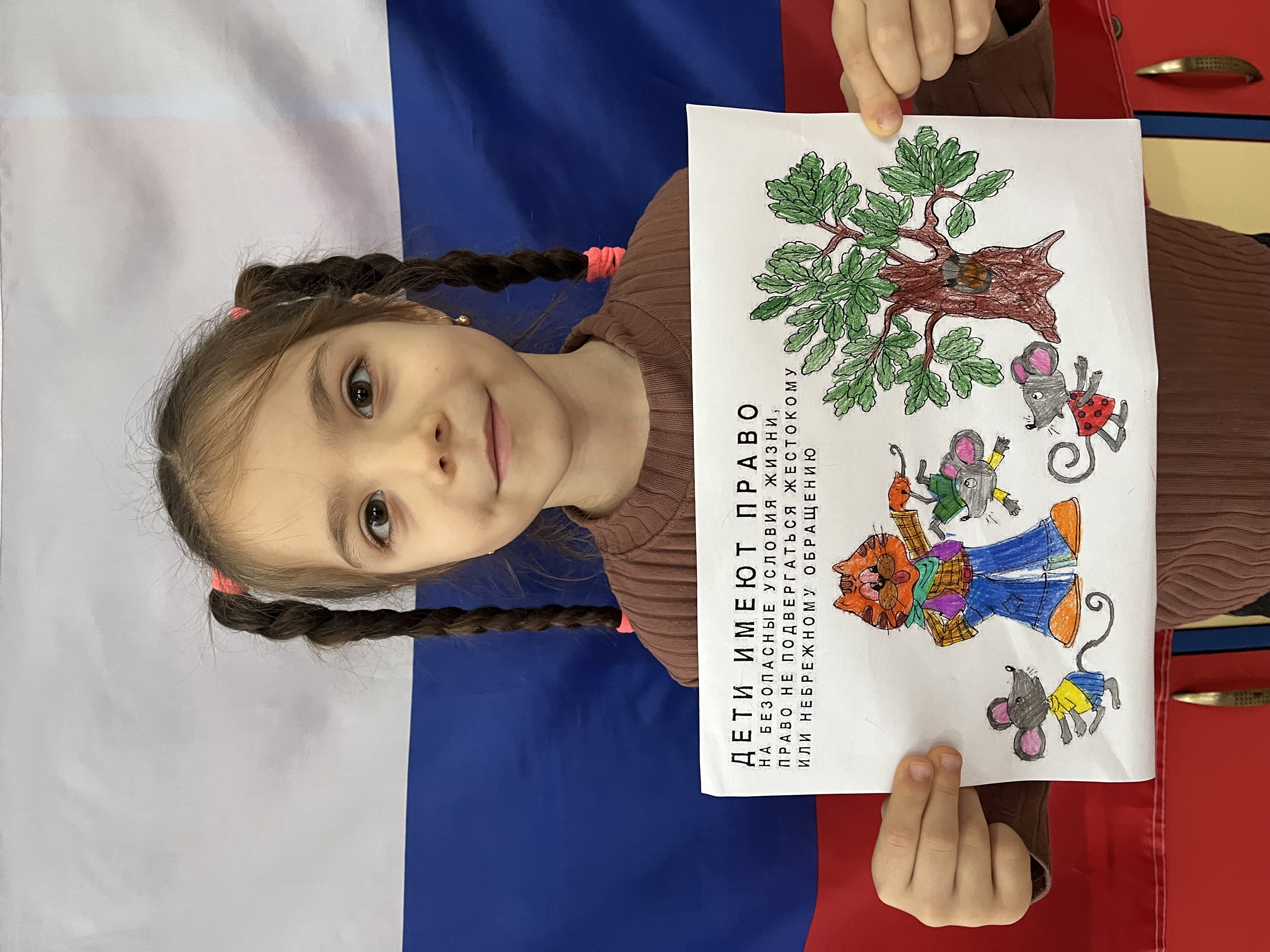 12 ДЕКАБРЯ — ДЕНЬ КОНСТИТУЦИИ. ПОДГОТОВИТЕЛЬНАЯ ГРУППА « Б» 12 ДЕКАБРЯ — ДЕНЬ КОНСТИТУЦИИ. ПОДГОТОВИТЕЛЬНАЯ ГРУППА « Б»