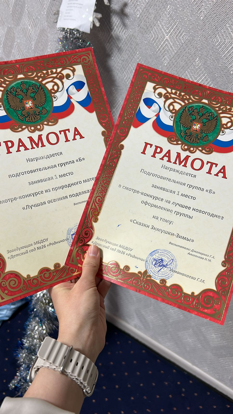 Конкурс на лучшее оформление группы к Новому году