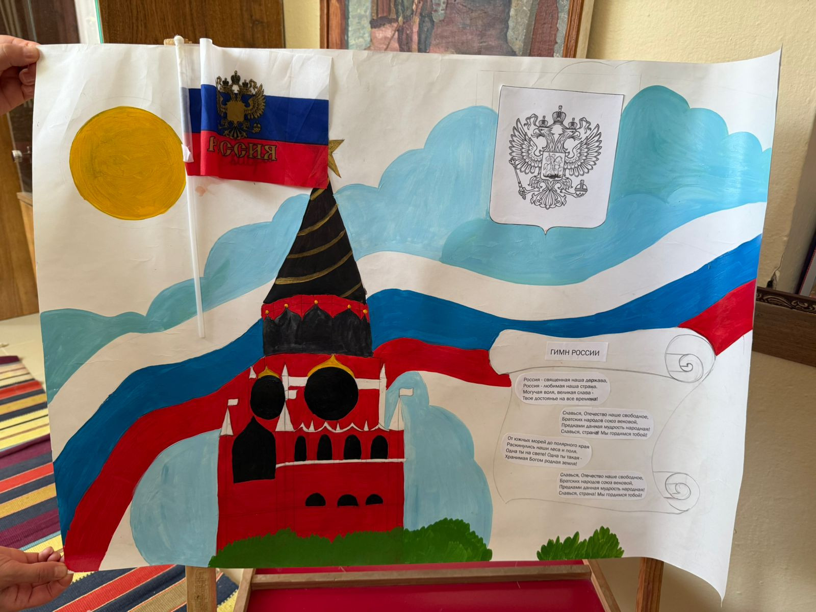 12 июня - день России